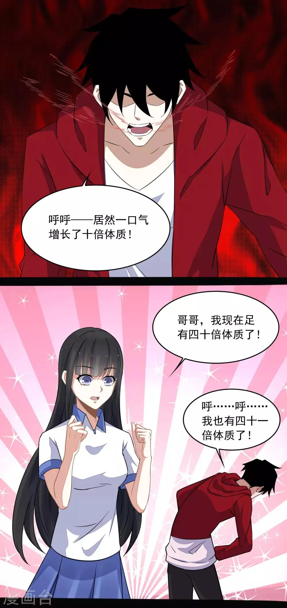 第129话 探索 第13页