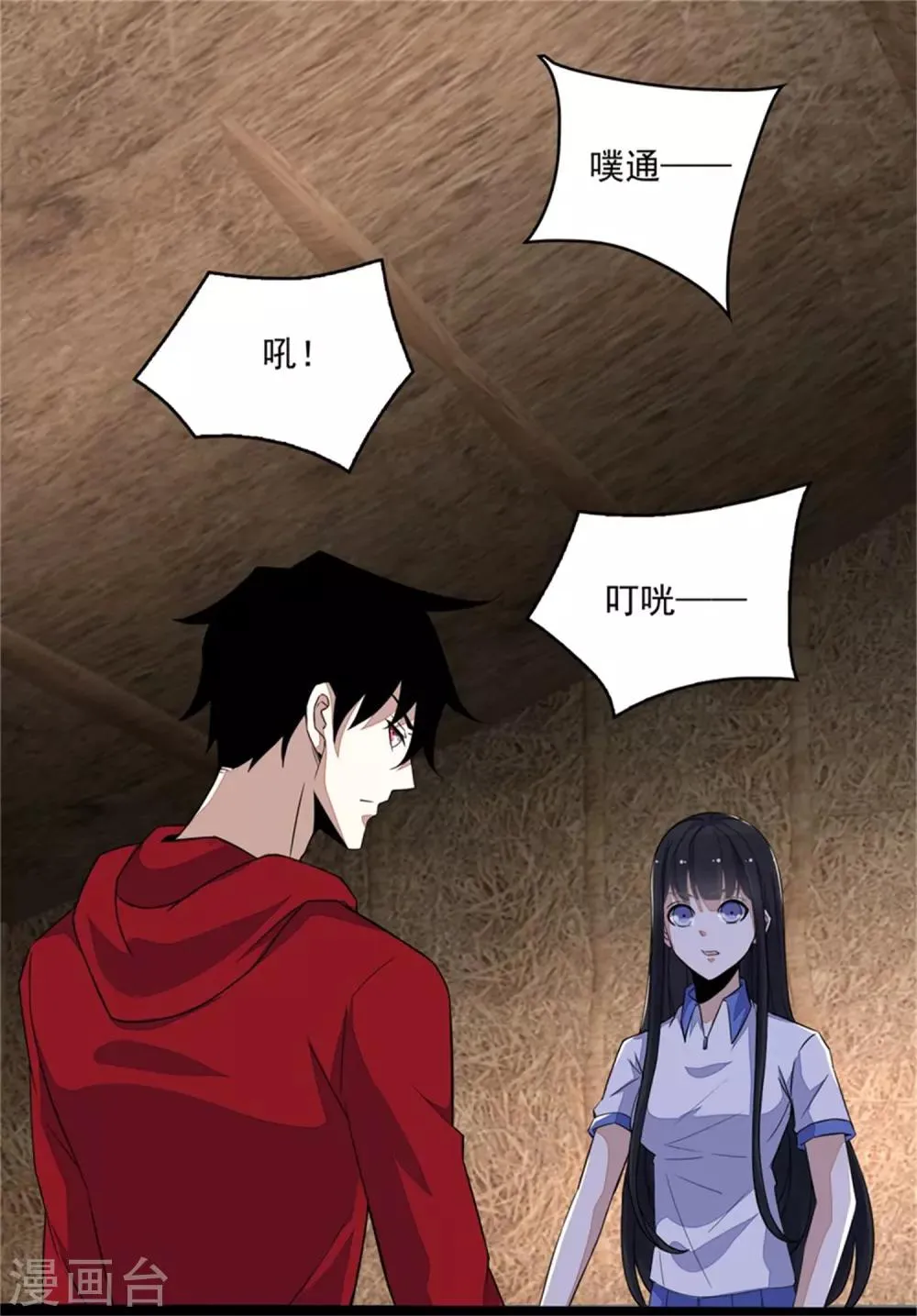 第129话 探索 第15页