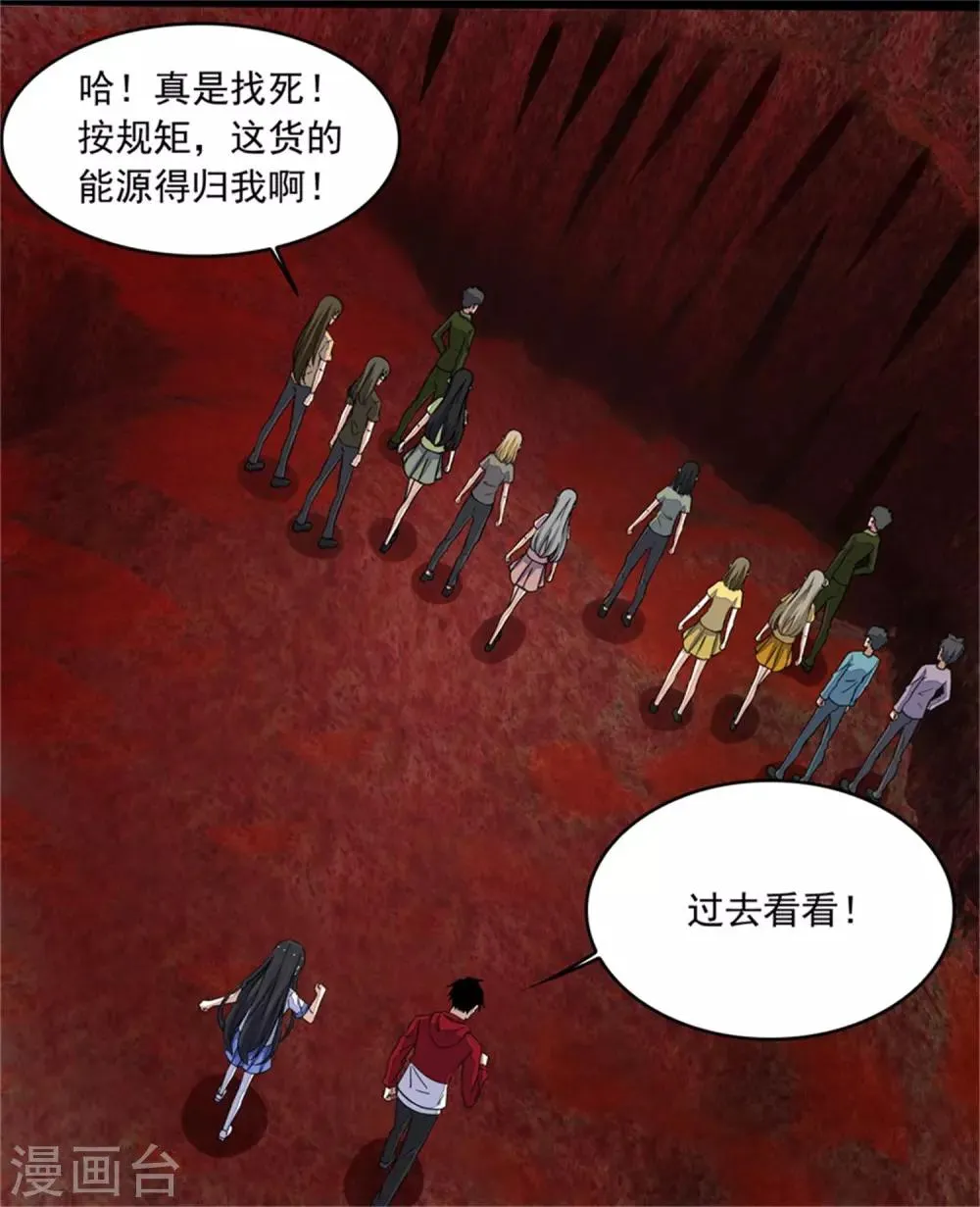 第129话 探索 第16页