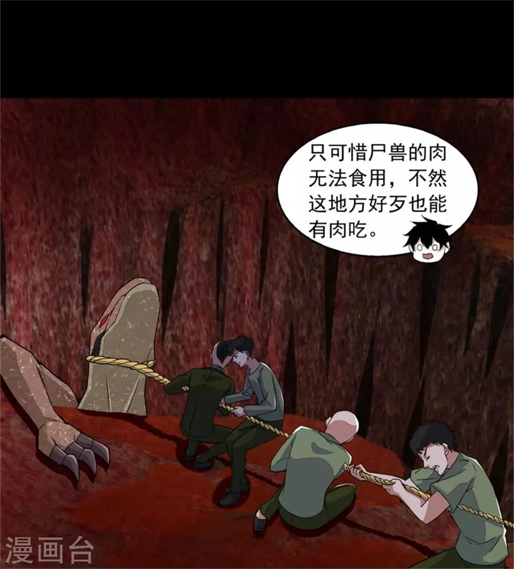 第129话 探索 第18页