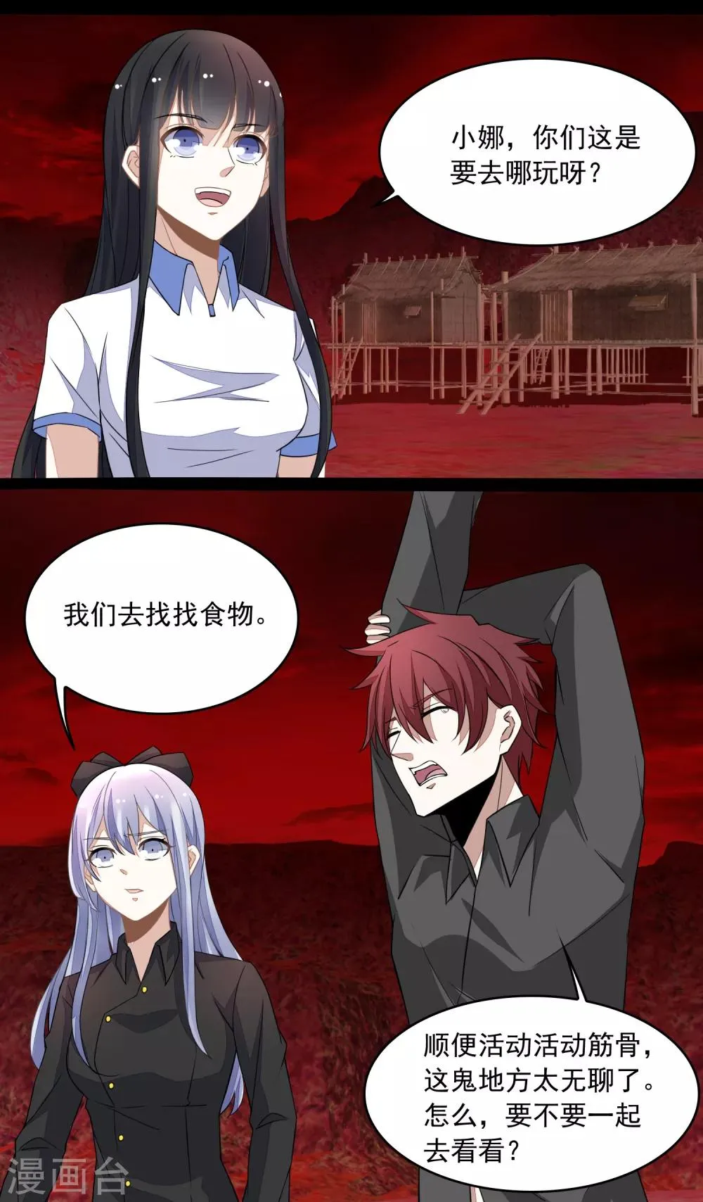 第129话 探索 第20页