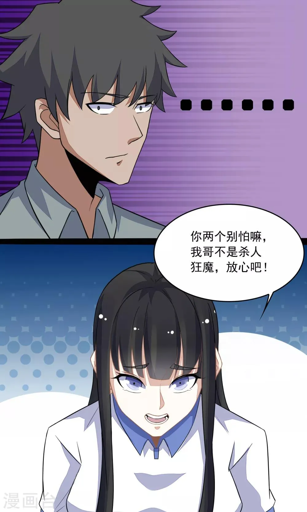 第129话 探索 第22页