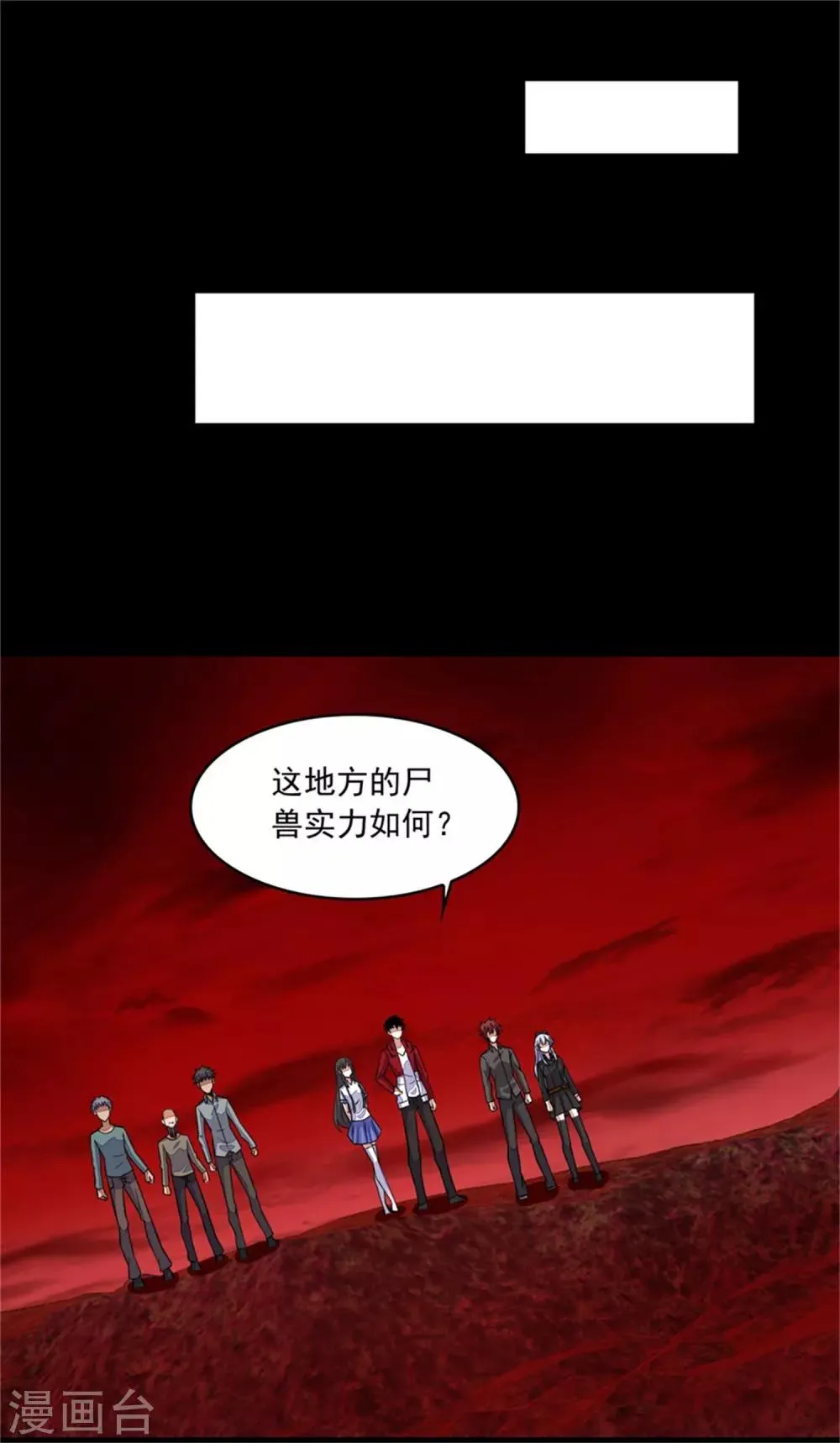 第129话 探索 第23页