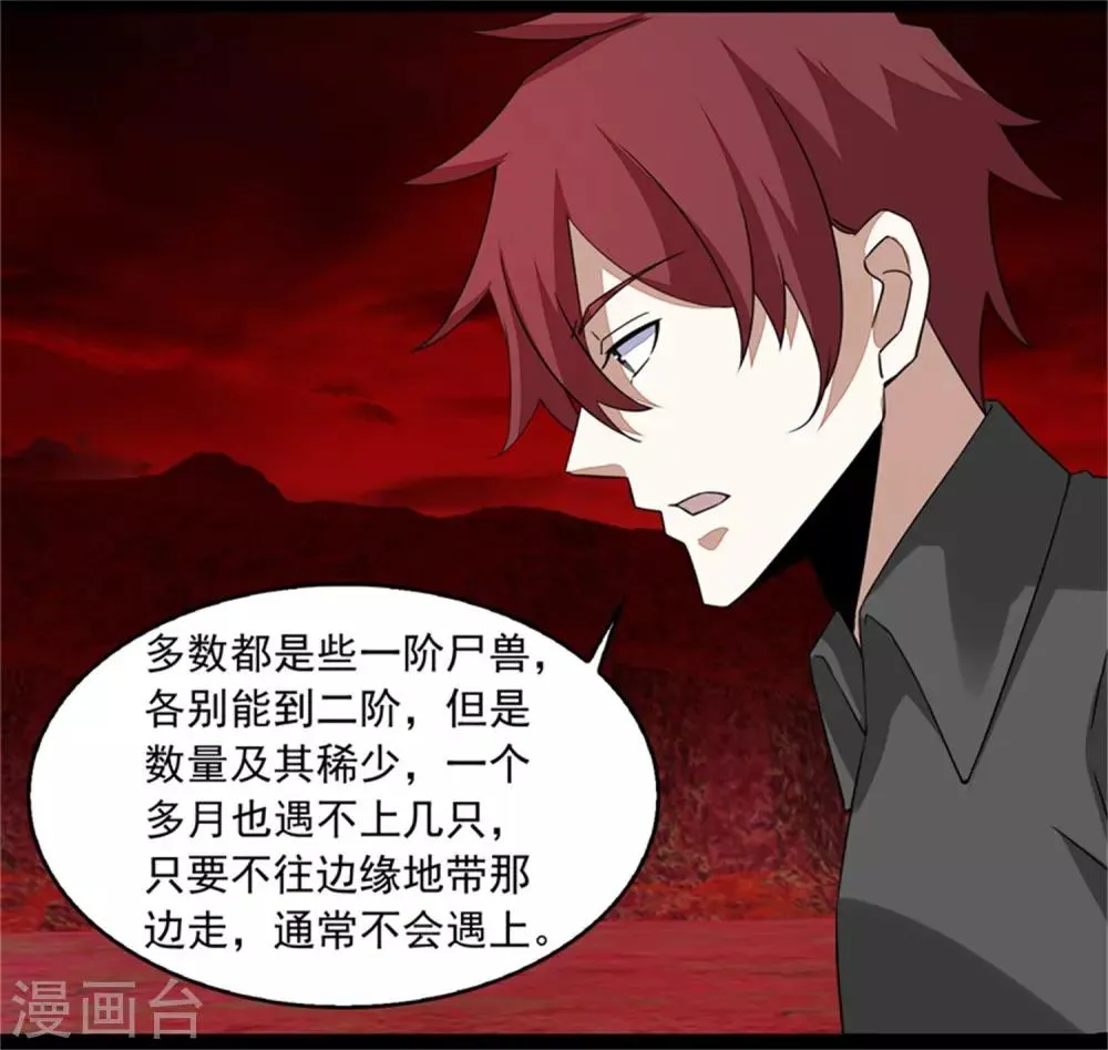 第129话 探索 第24页