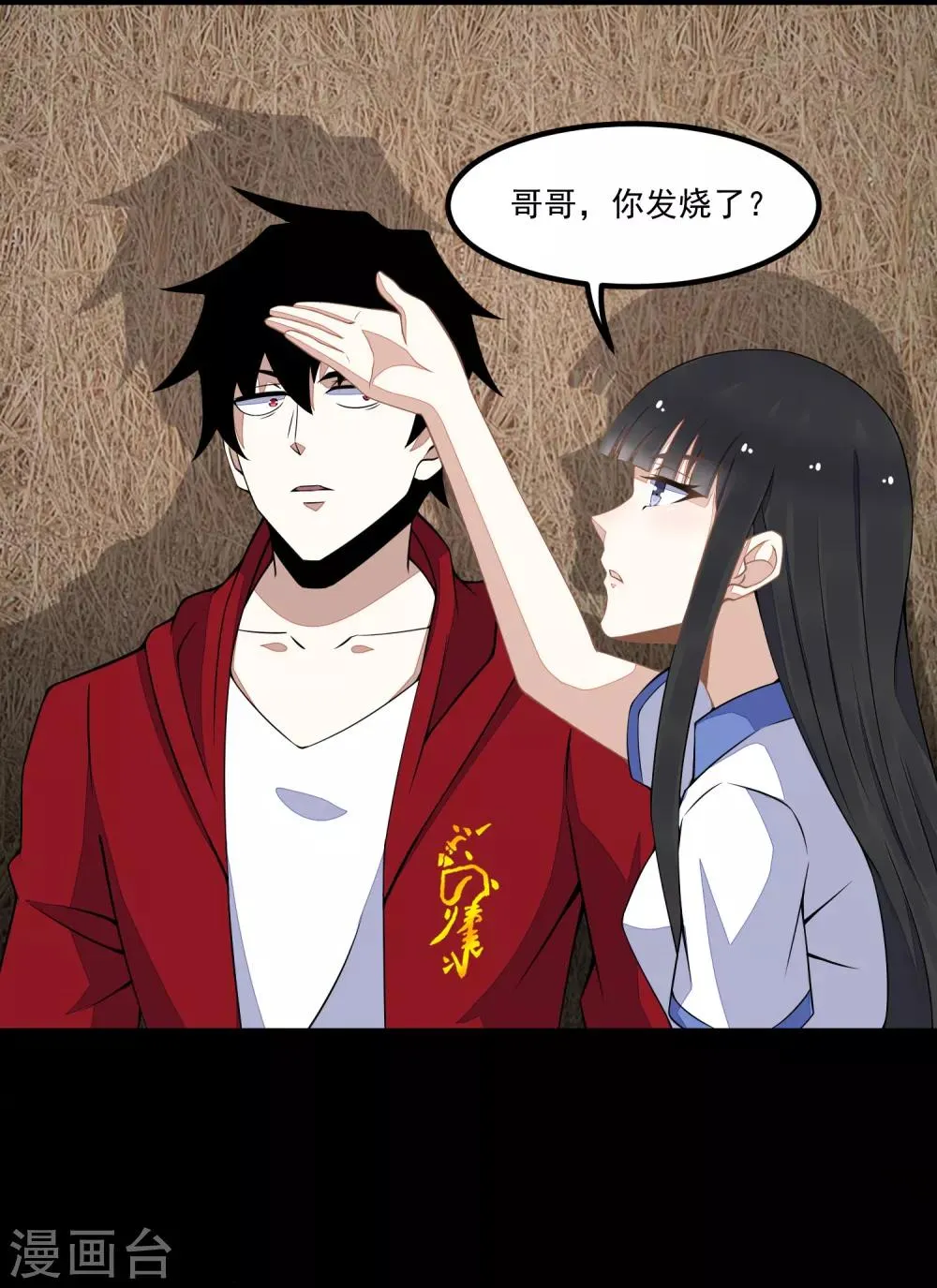 第128话 先知的梦 第3页