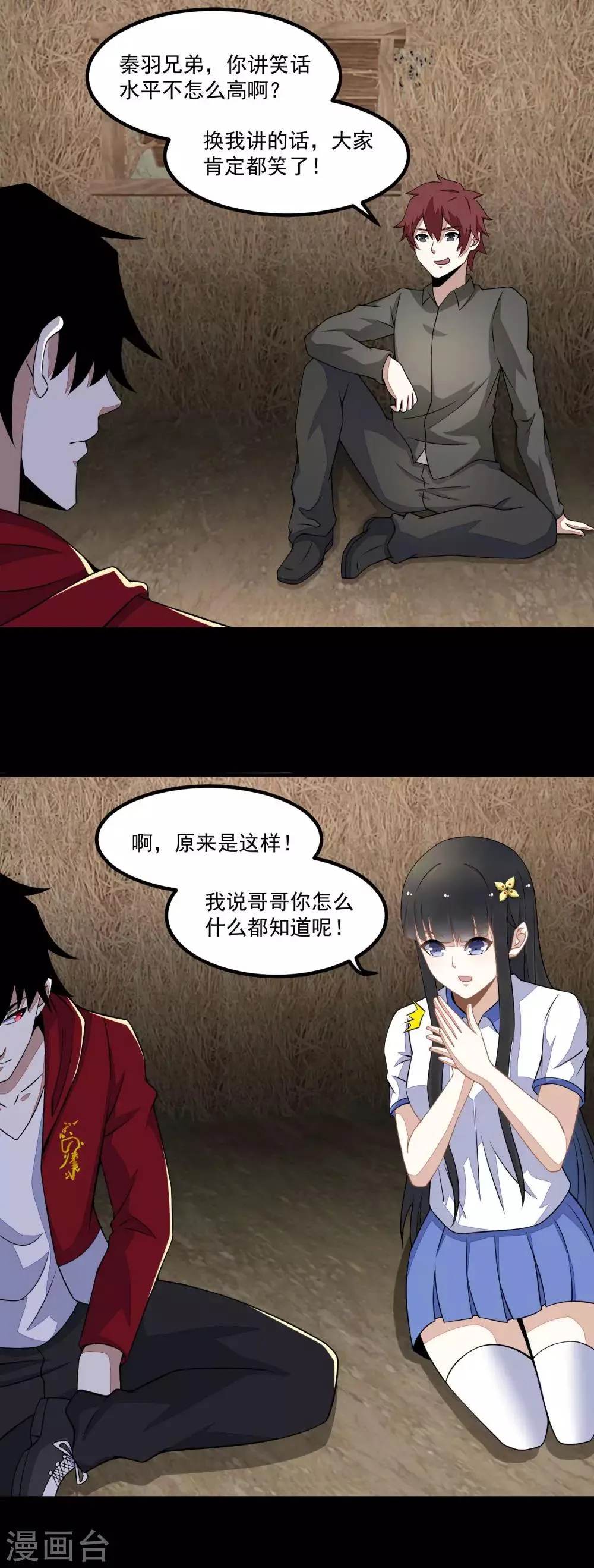 第128话 先知的梦 第6页