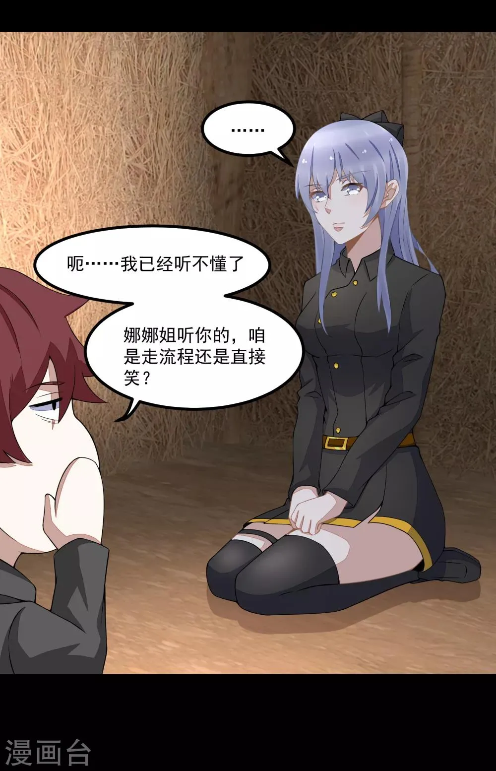 第128话 先知的梦 第11页