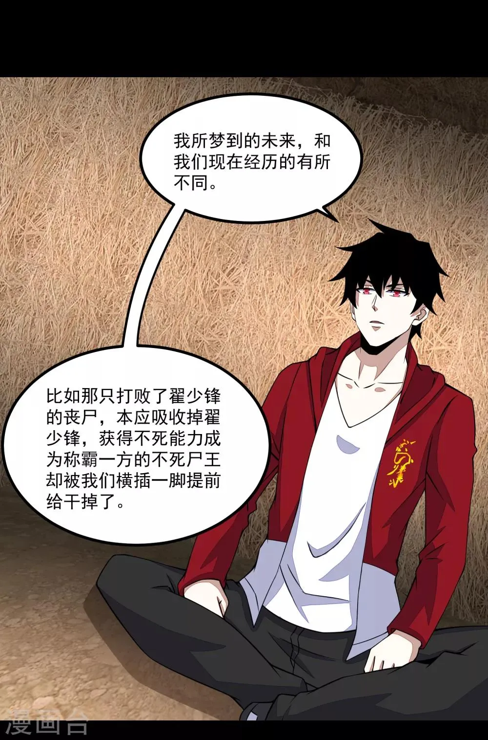 第128话 先知的梦 第12页