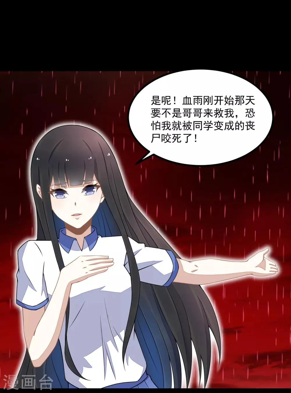 第128话 先知的梦 第13页