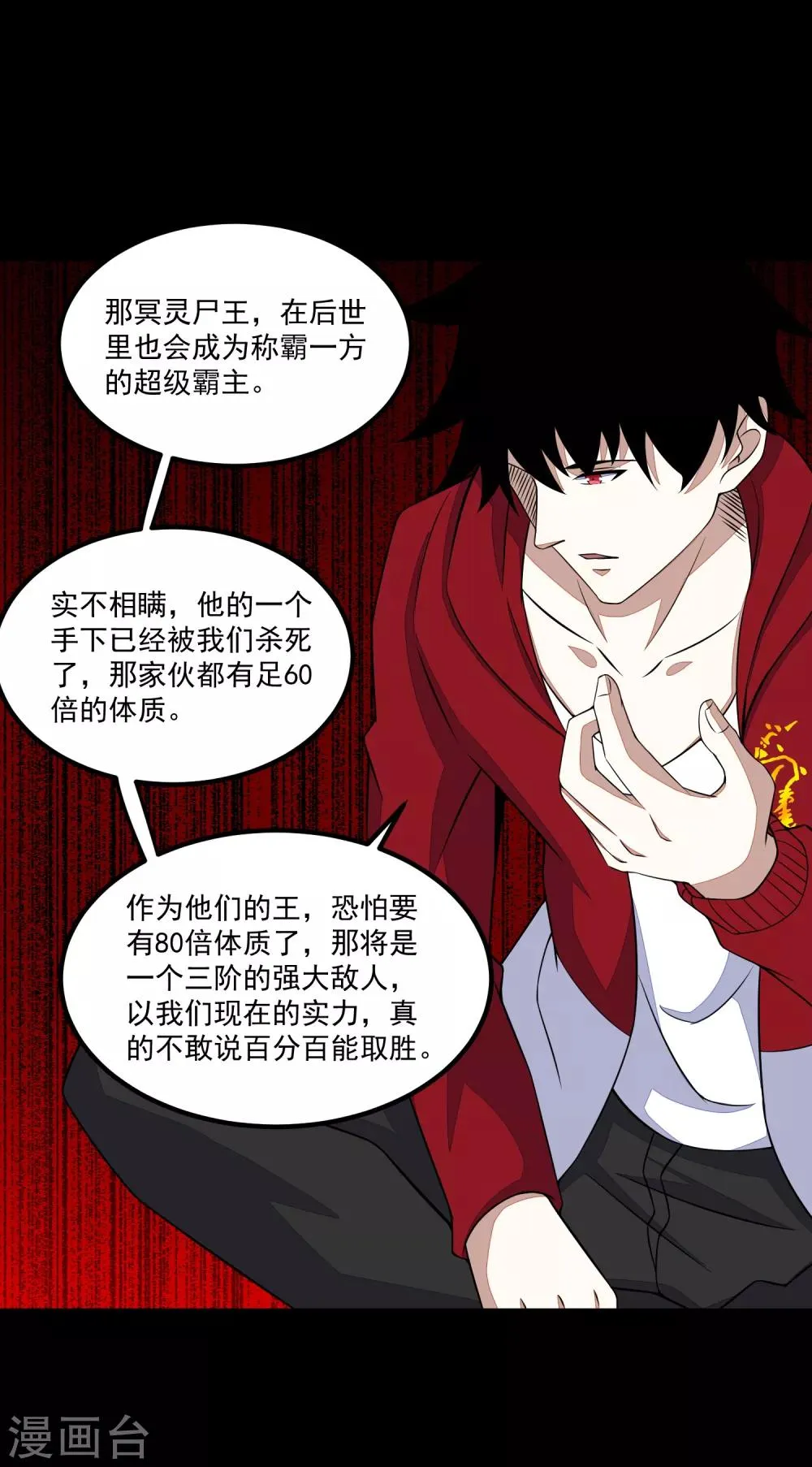 第128话 先知的梦 第14页