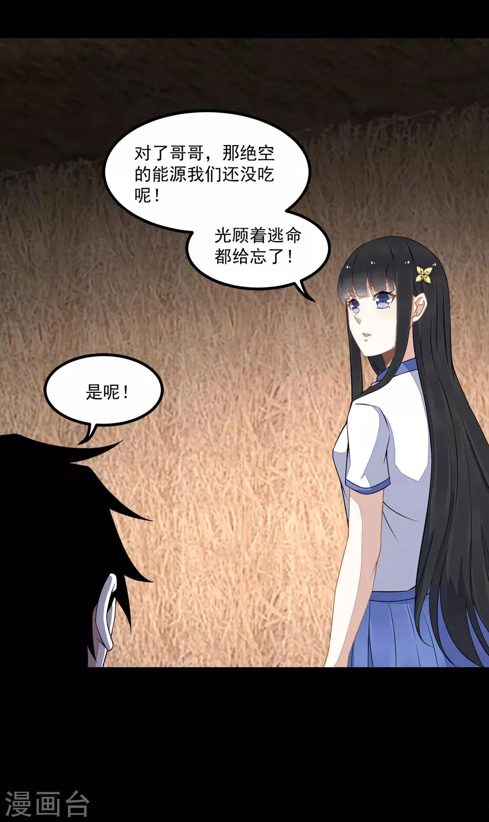 第128话 先知的梦 第15页