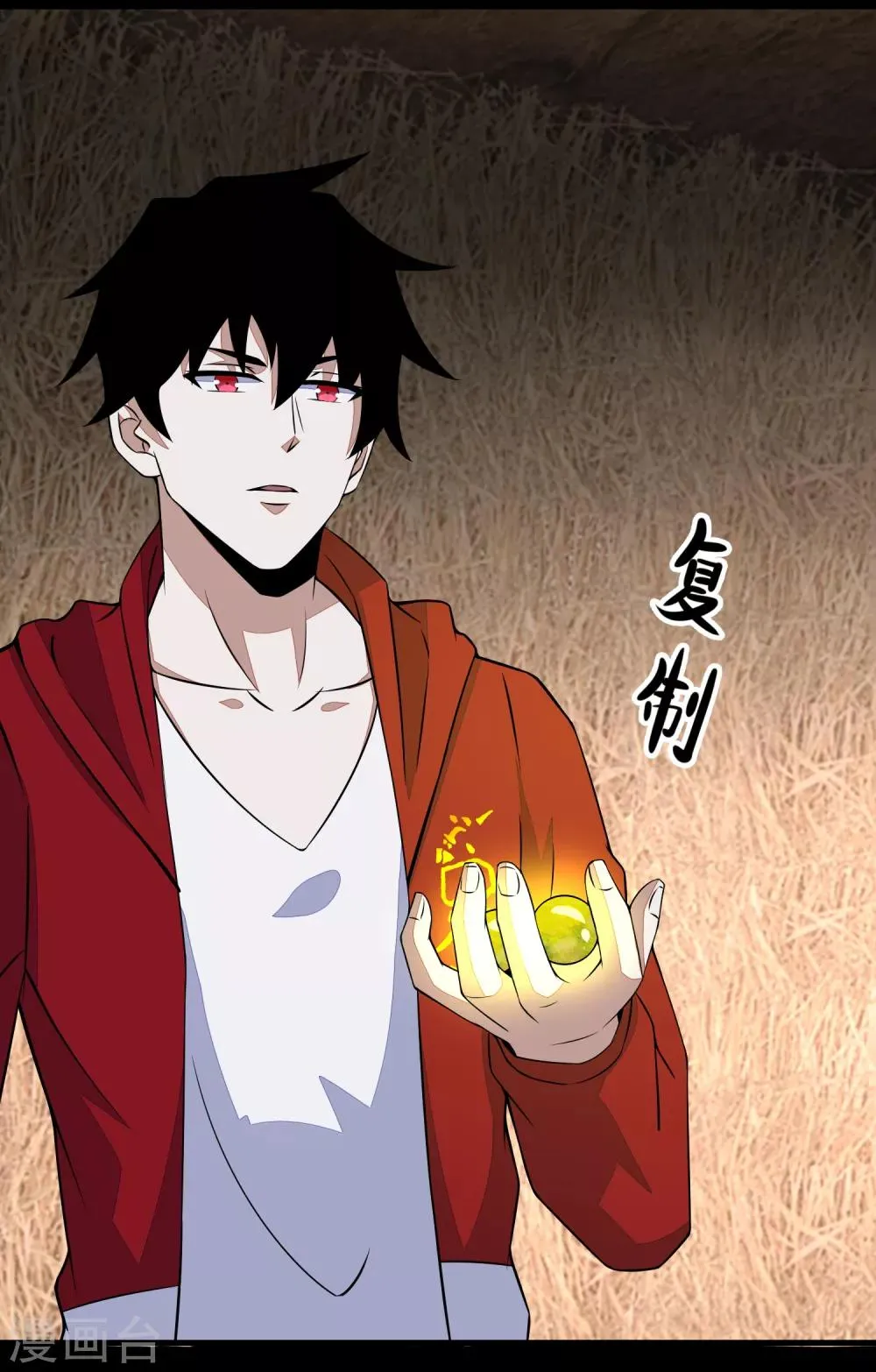 第128话 先知的梦 第16页