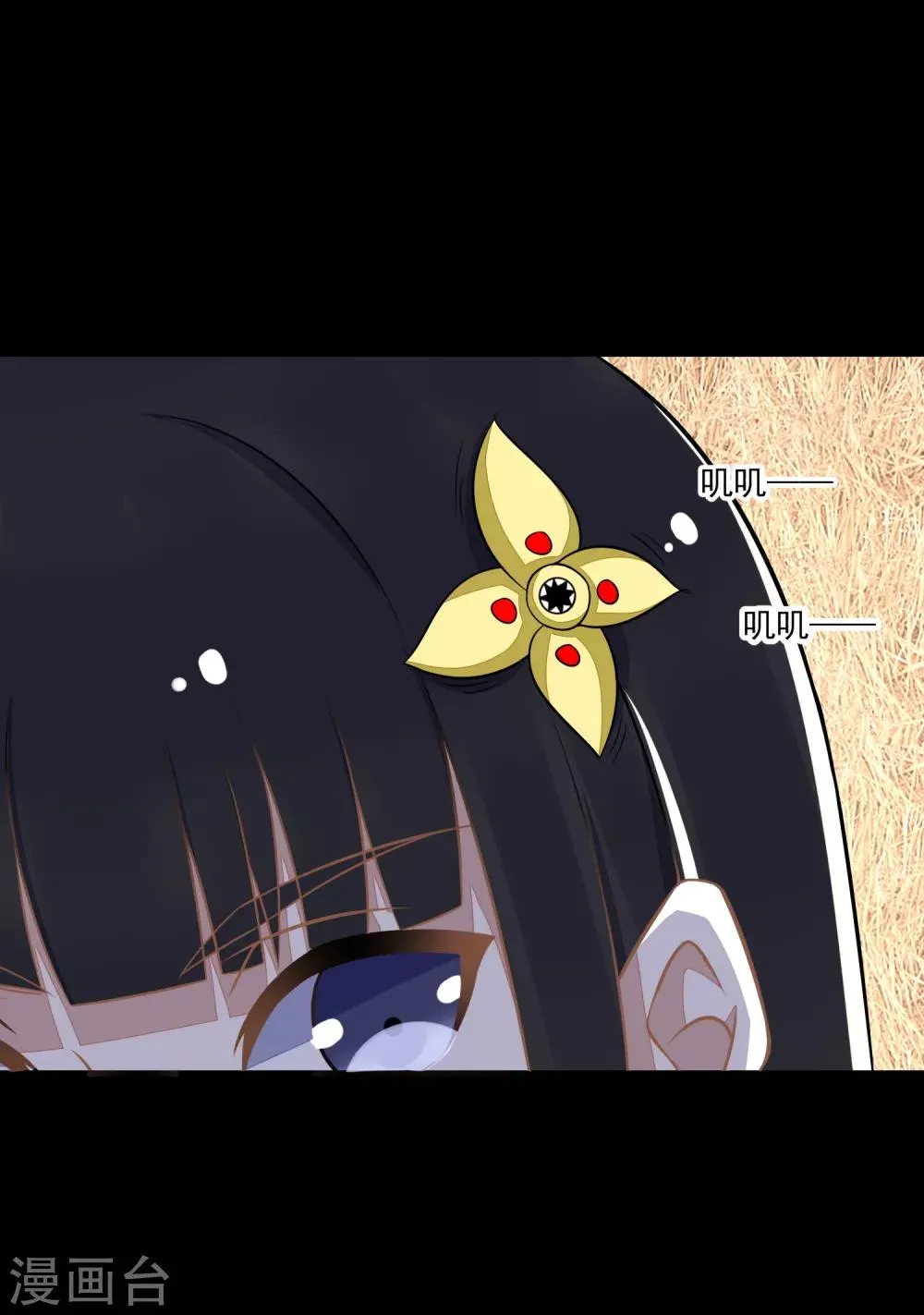 第128话 先知的梦 第17页