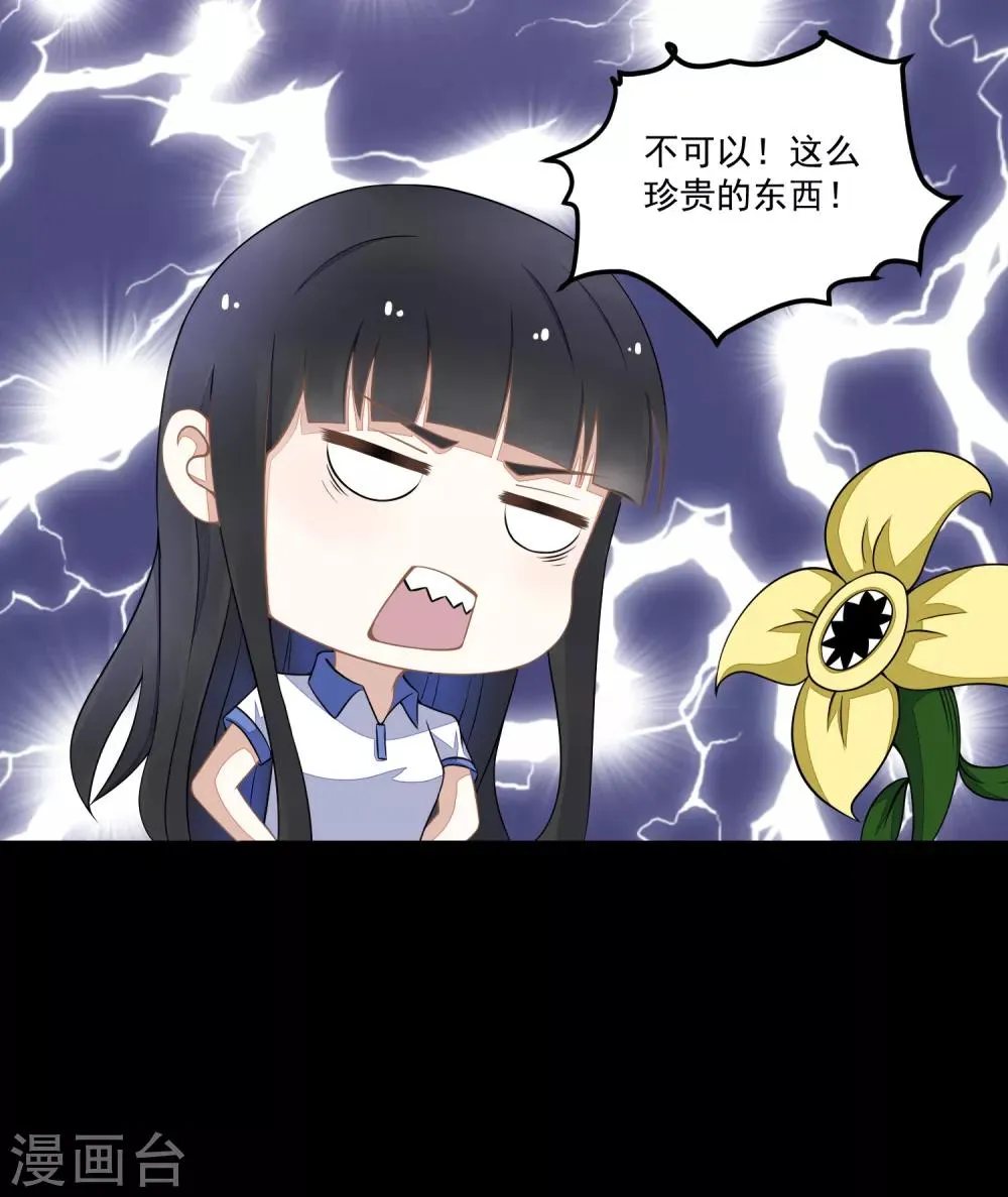 第128话 先知的梦 第19页