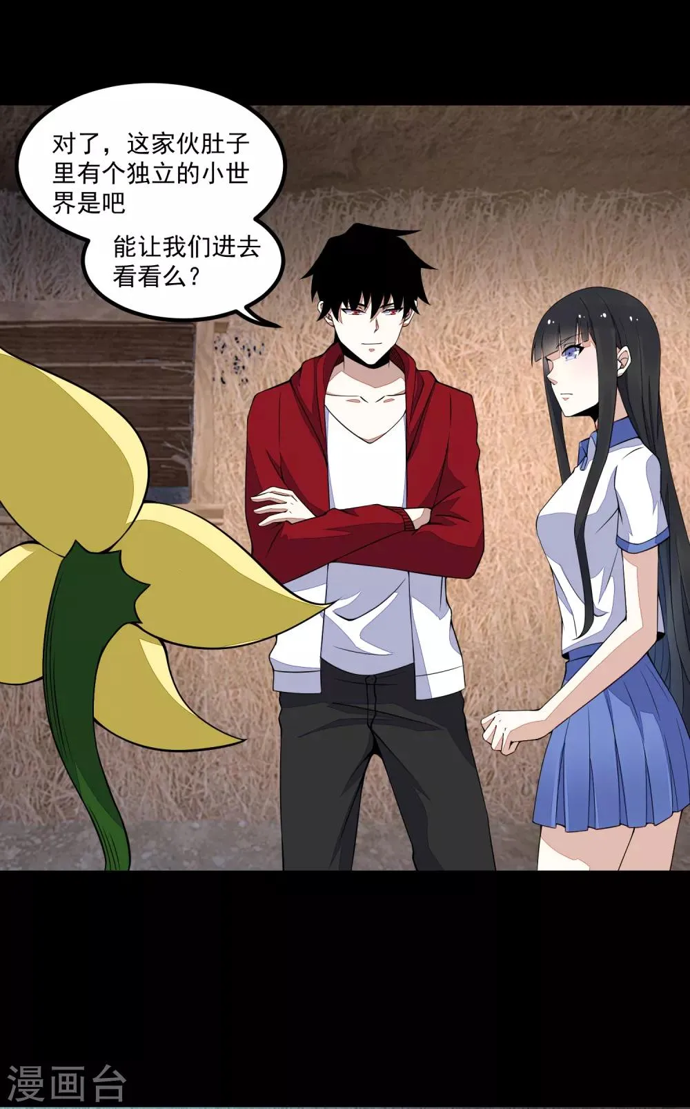 第128话 先知的梦 第24页