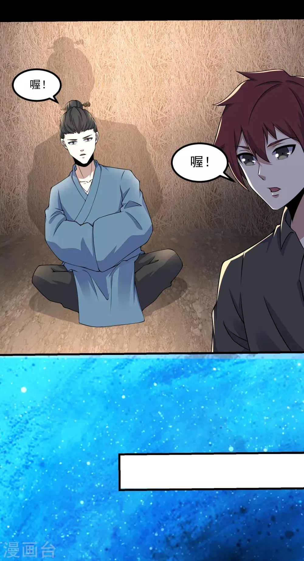 第128话 先知的梦 第27页