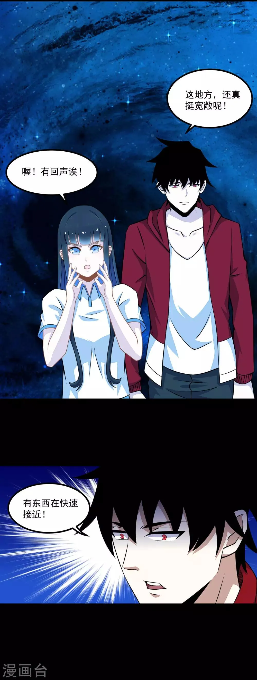 第128话 先知的梦 第31页