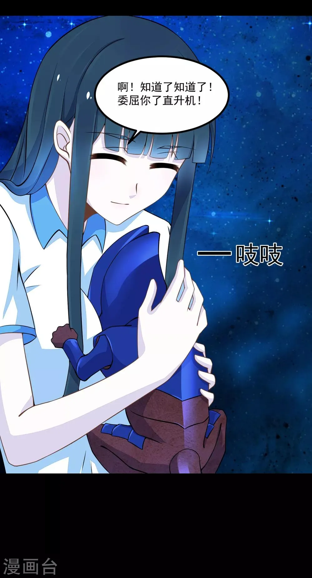 第128话 先知的梦 第33页