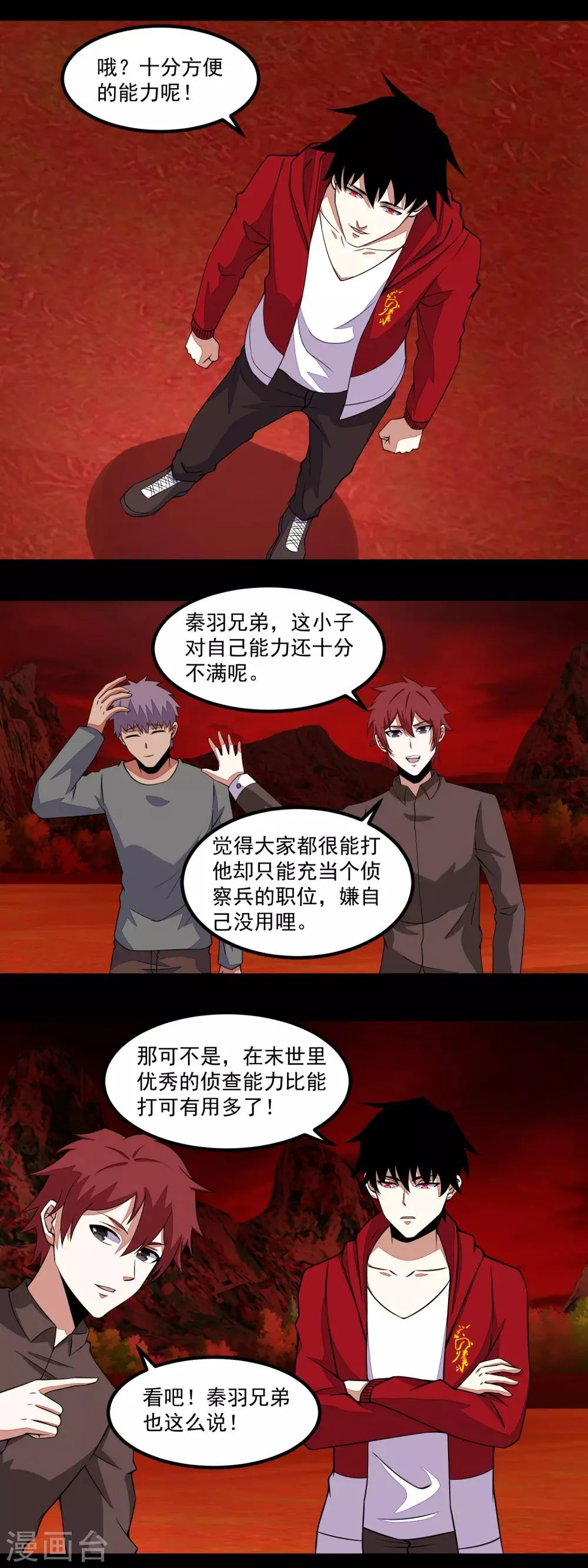 第130话 晶玉米与丧尸犀牛 第2页