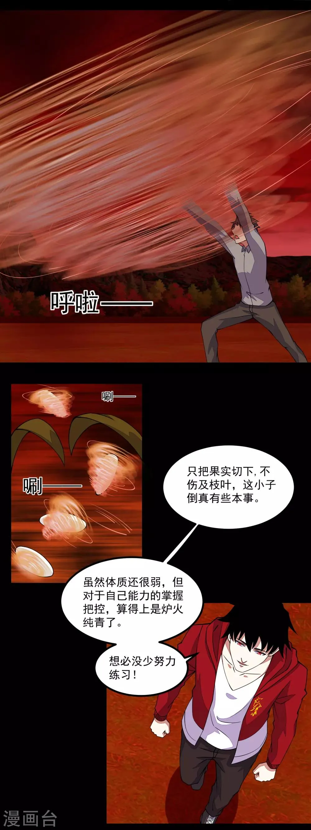 第130话 晶玉米与丧尸犀牛 第5页