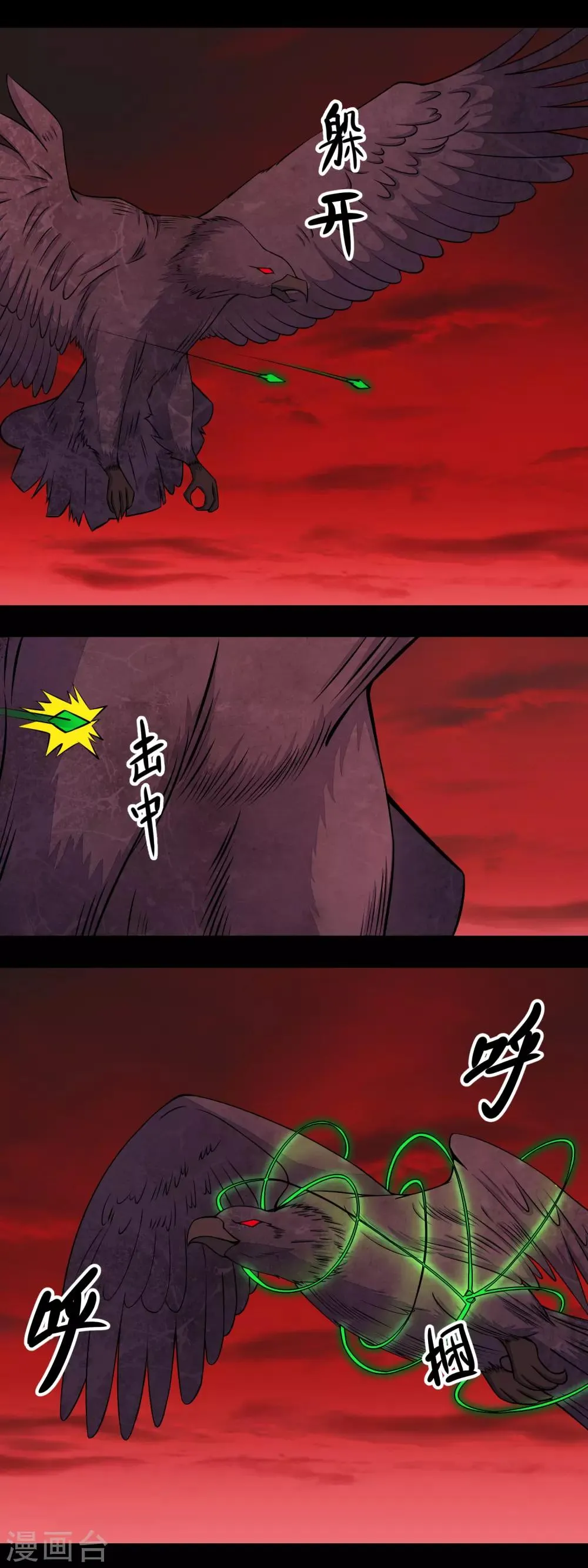 第131话 如花战斗机 第8页