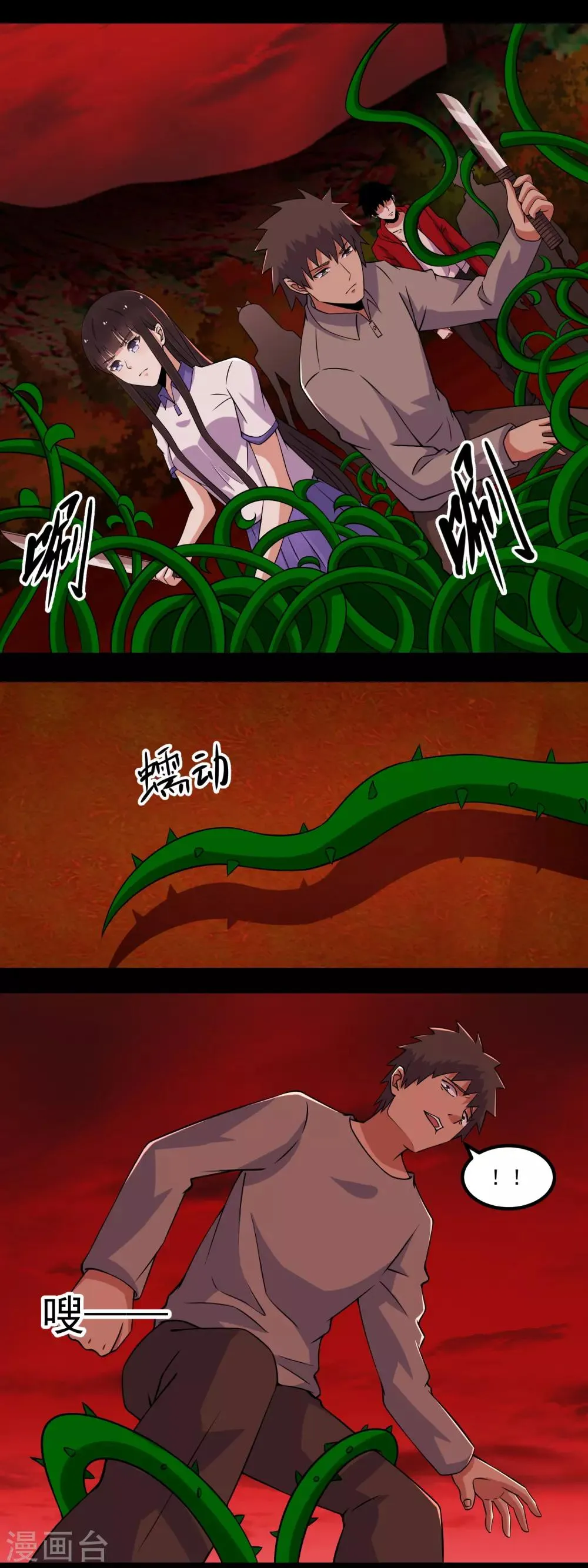 第131话 如花战斗机 第13页