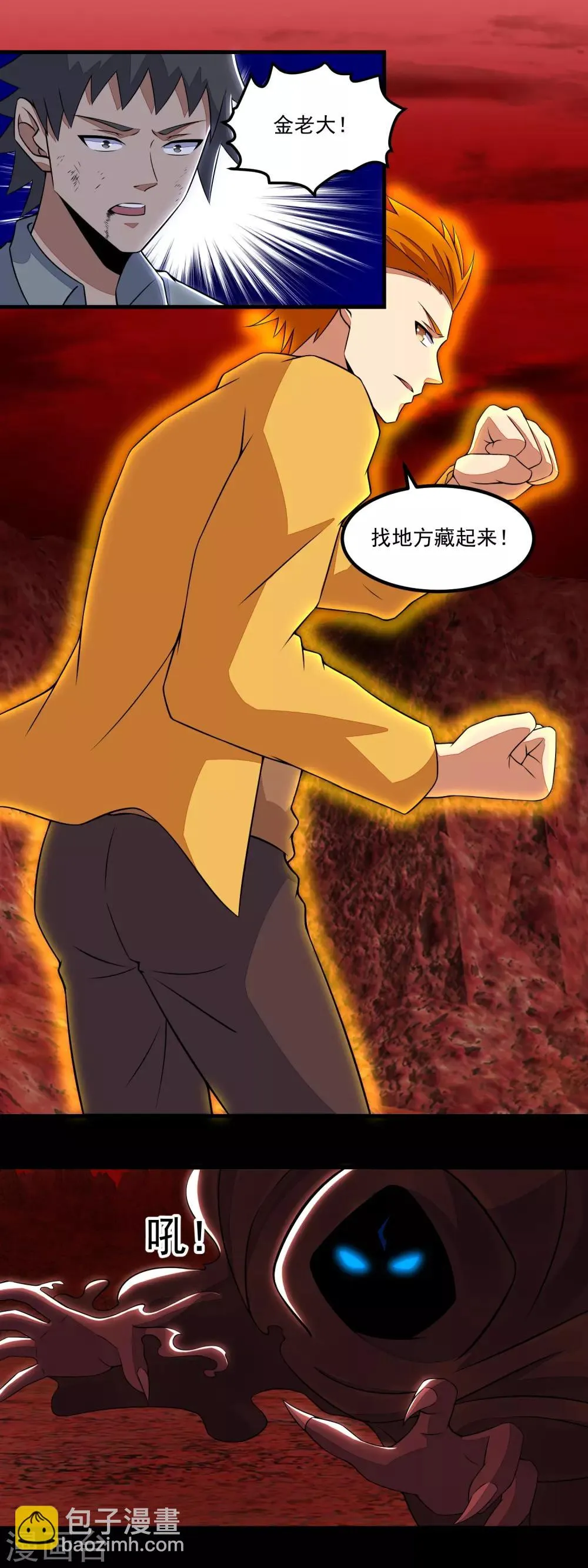 第134话 鬼将 第2页