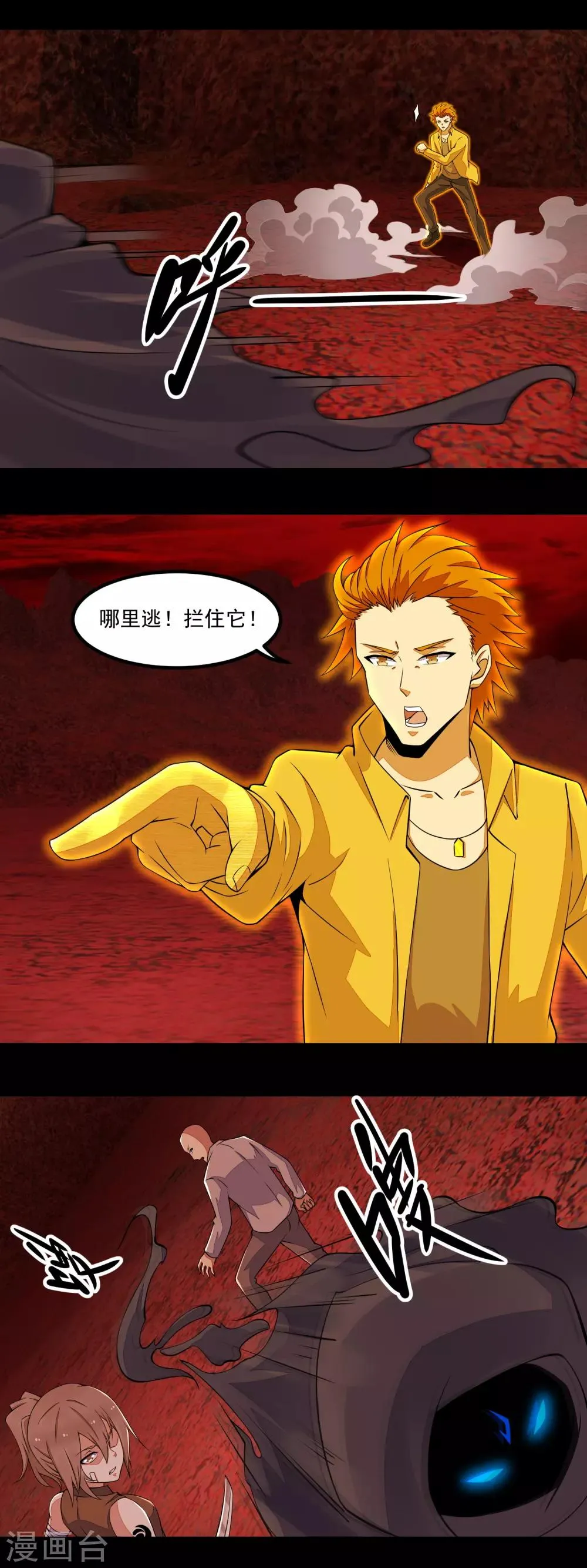 第134话 鬼将 第4页