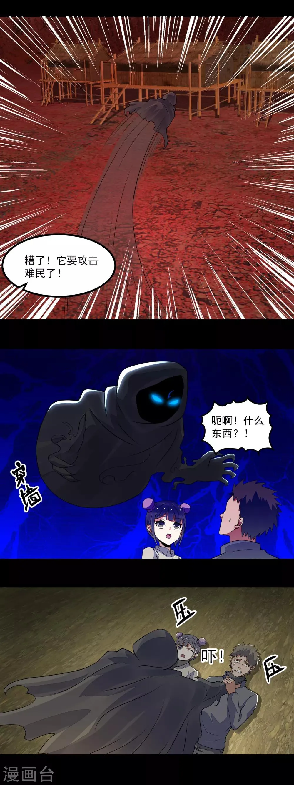 第134话 鬼将 第5页