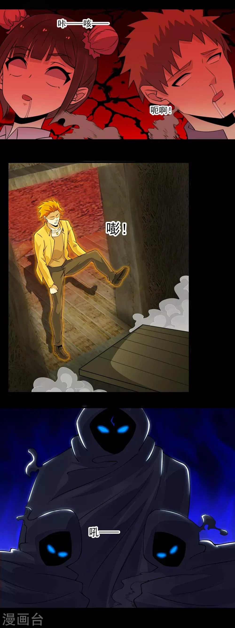 第134话 鬼将 第6页