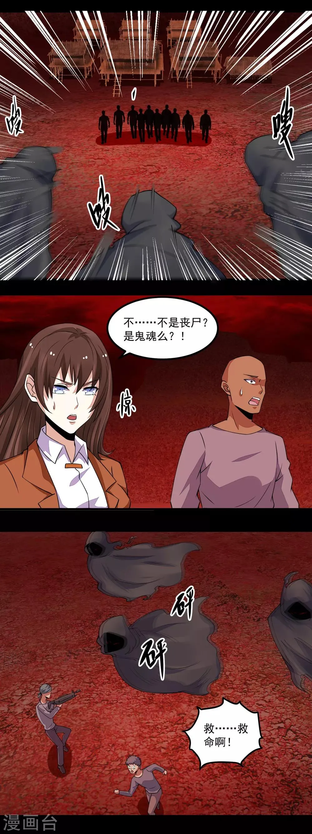 第133话 来者不善 第7页
