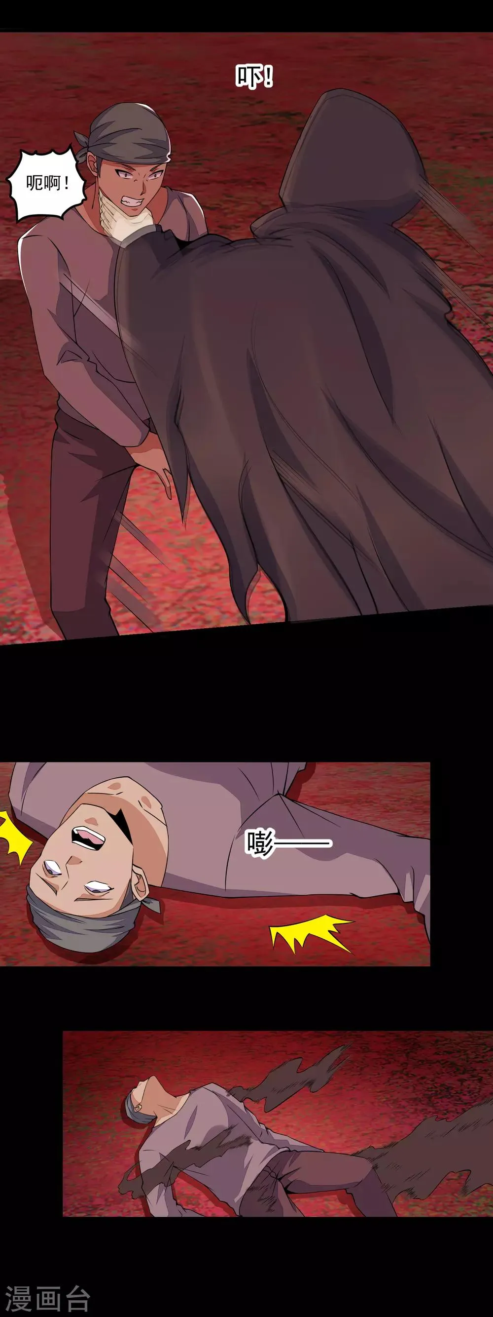 第133话 来者不善 第8页
