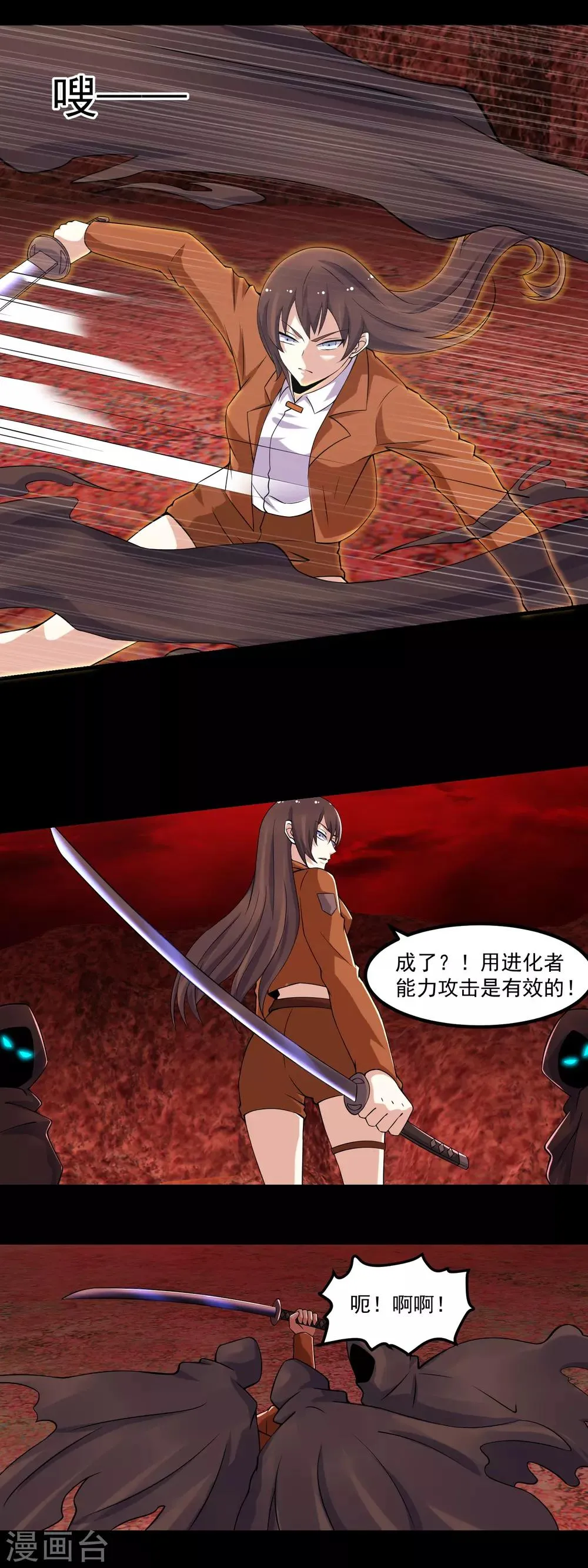 第133话 来者不善 第10页