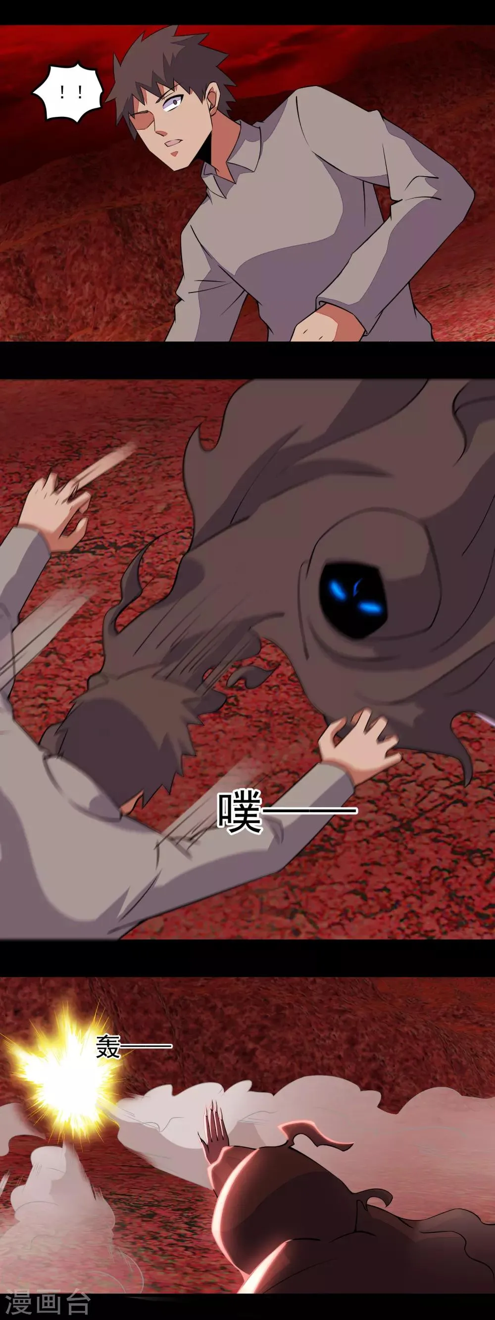第133话 来者不善 第12页