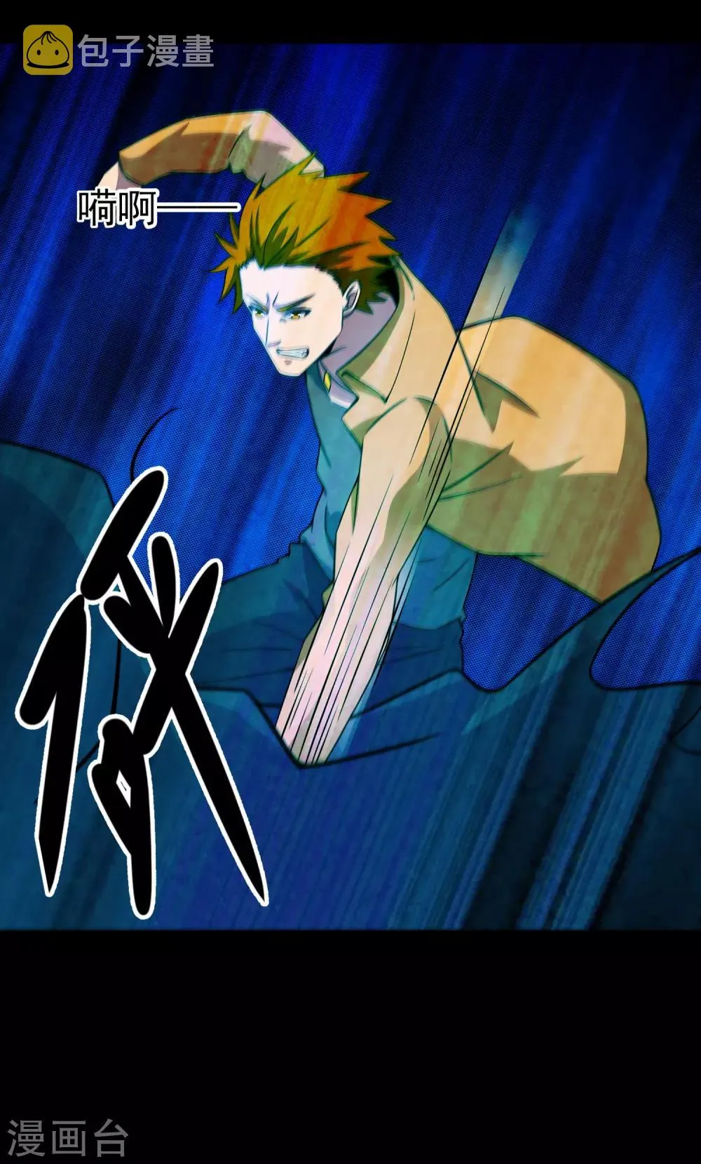 第133话 来者不善 第14页