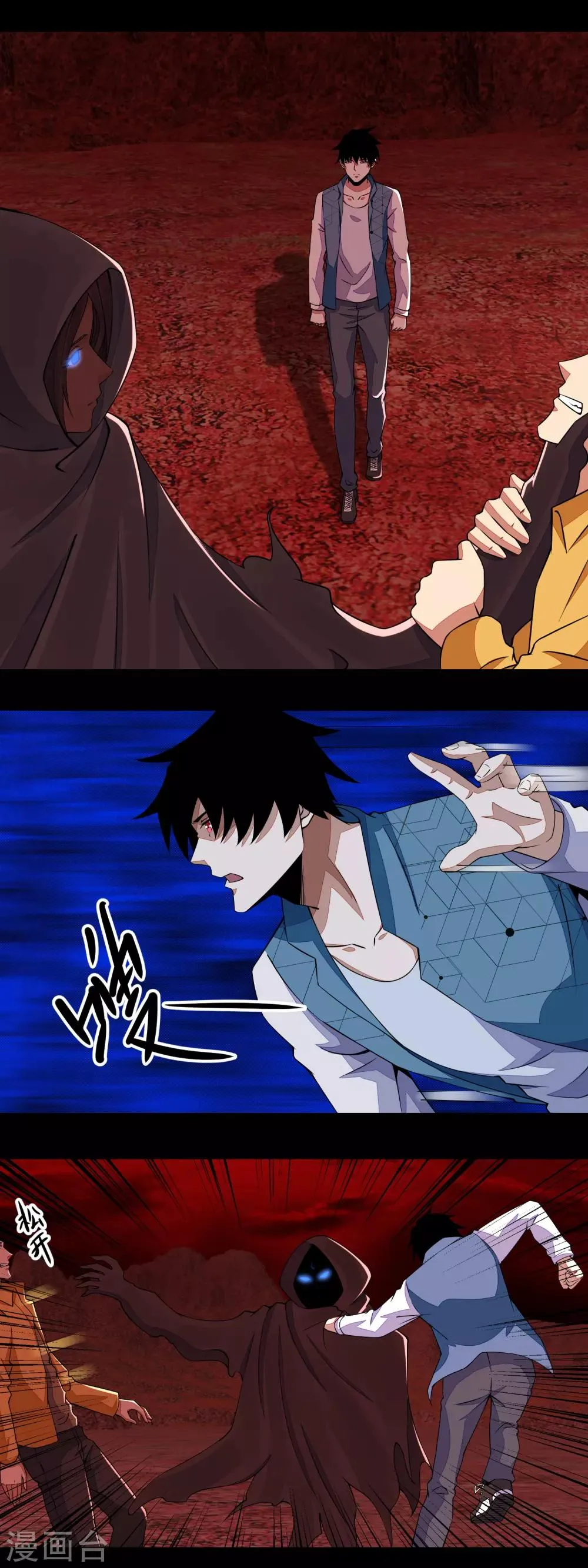 第135话 鬼傀 第2页