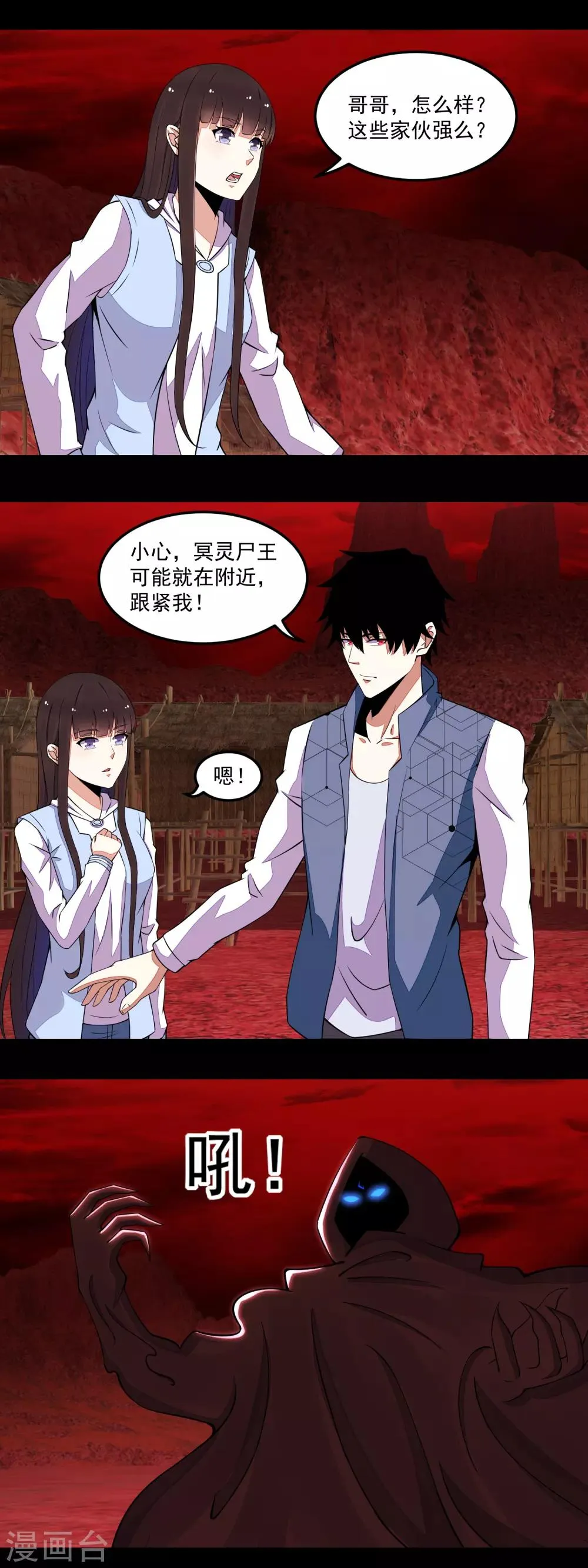 第135话 鬼傀 第4页
