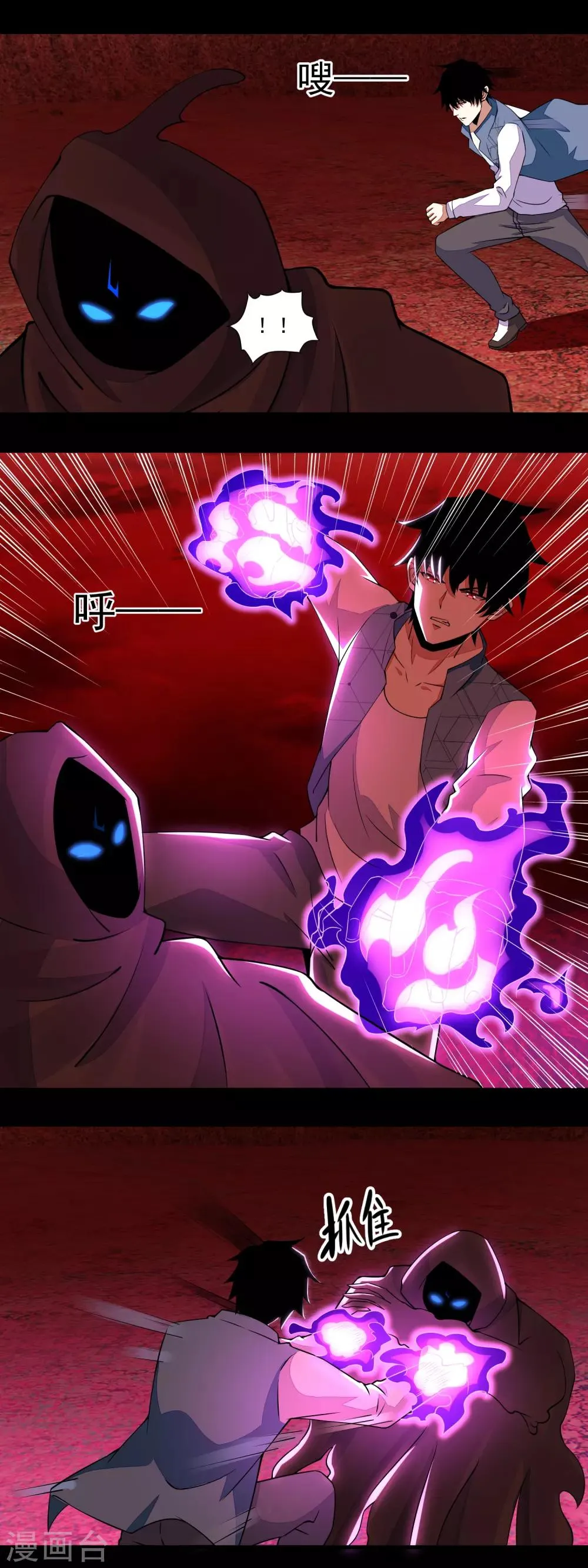 第135话 鬼傀 第7页