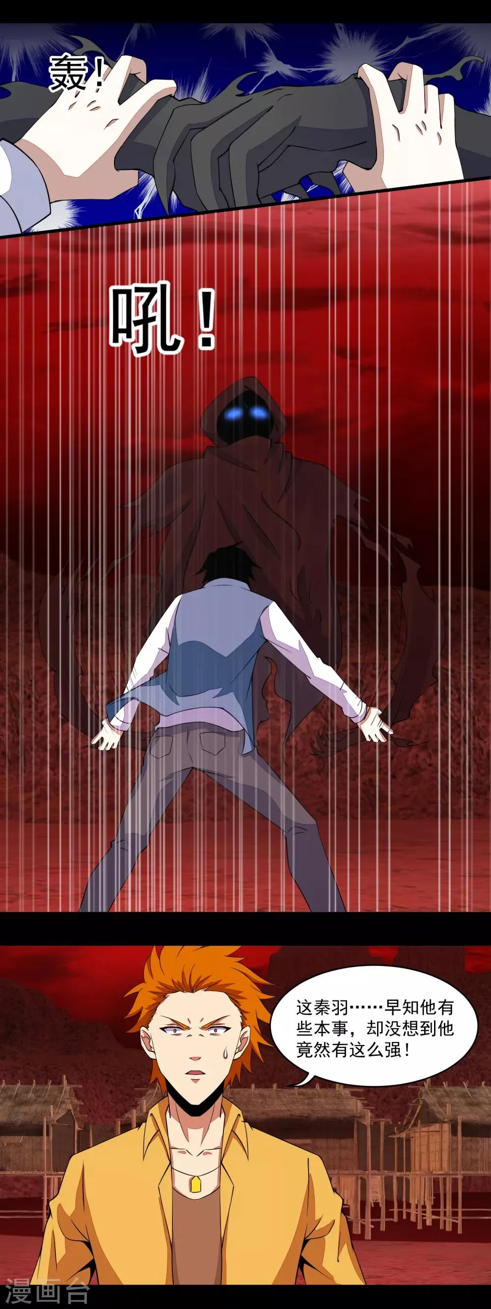 第135话 鬼傀 第8页