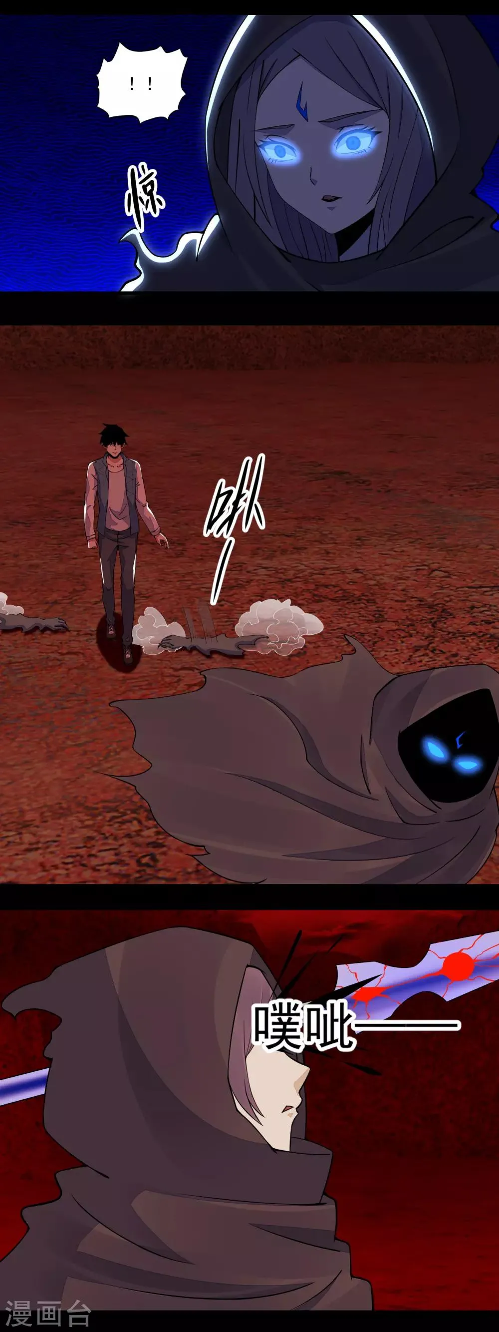第135话 鬼傀 第9页
