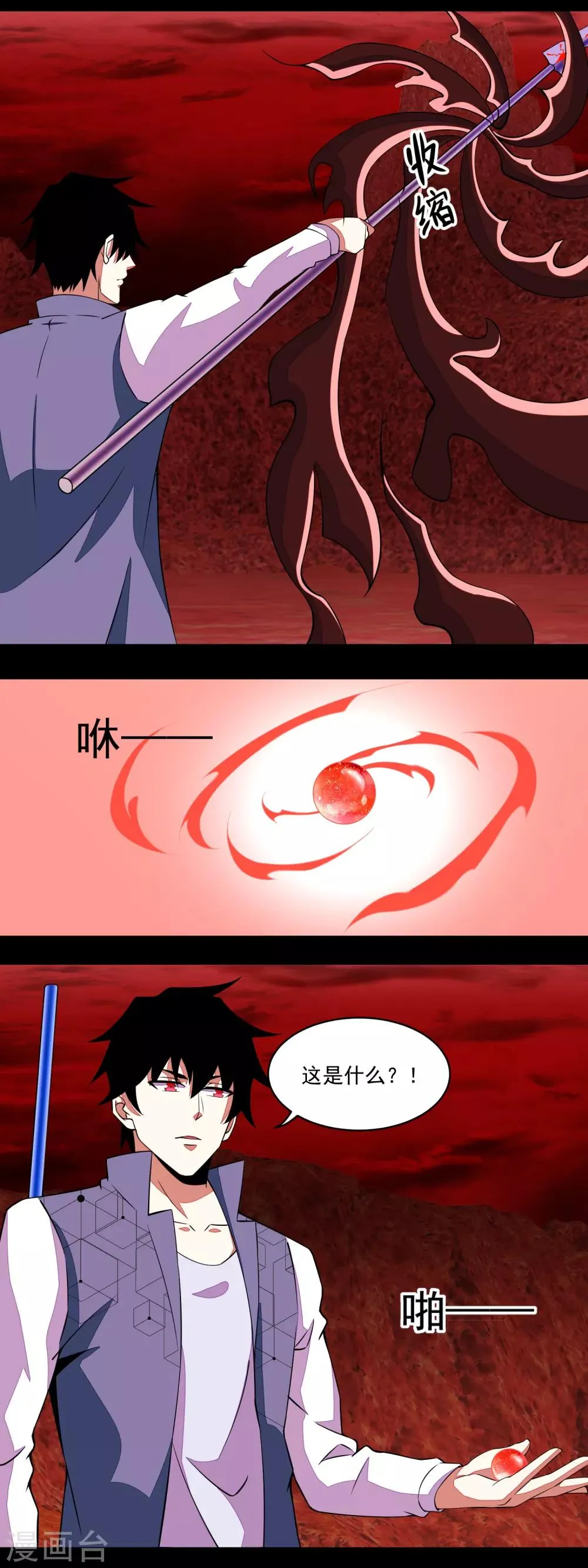 第135话 鬼傀 第10页