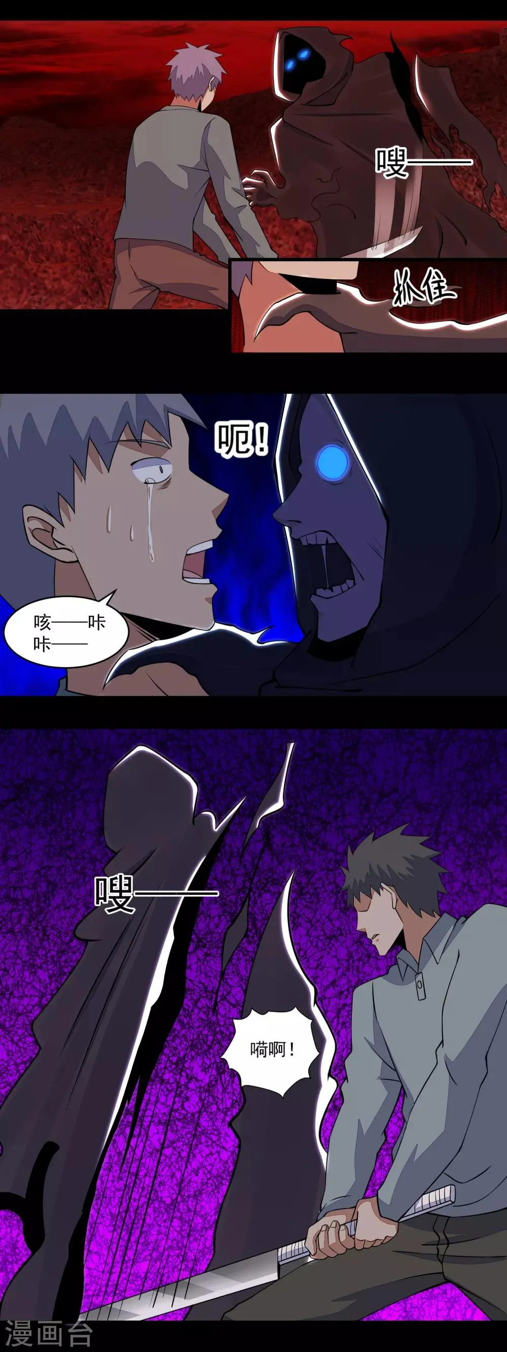 第135话 鬼傀 第13页