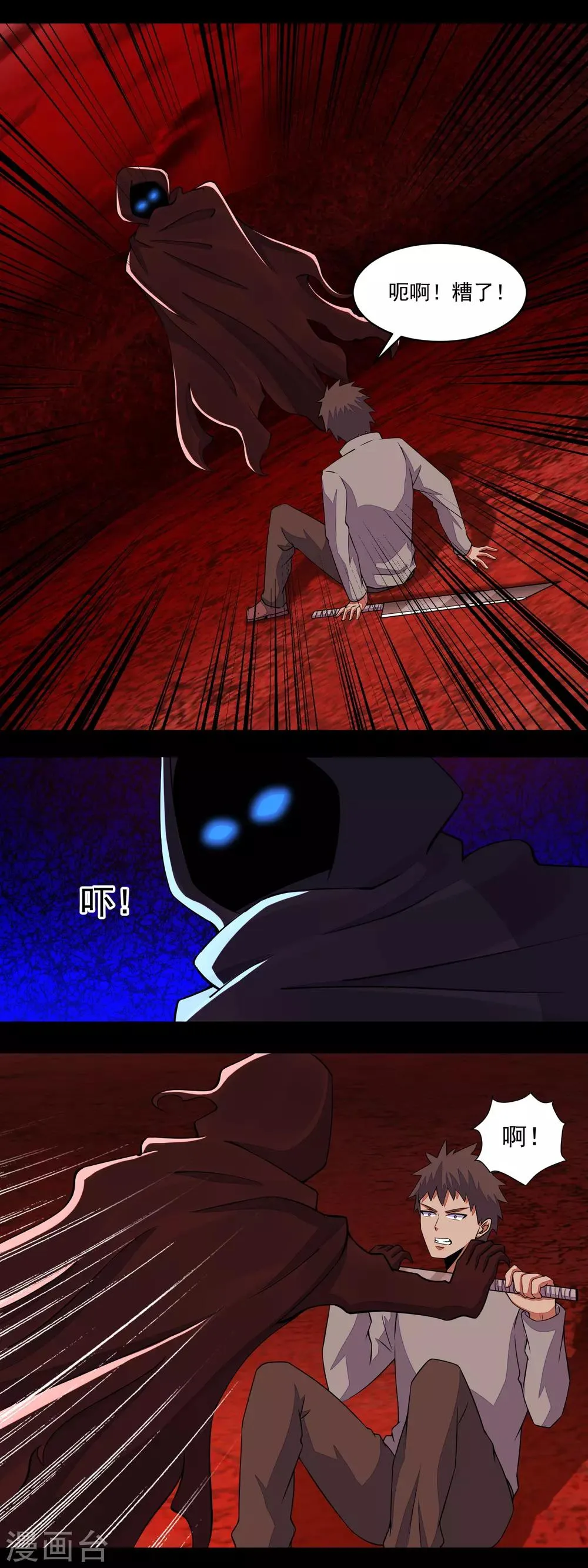 第136话 反击 第2页