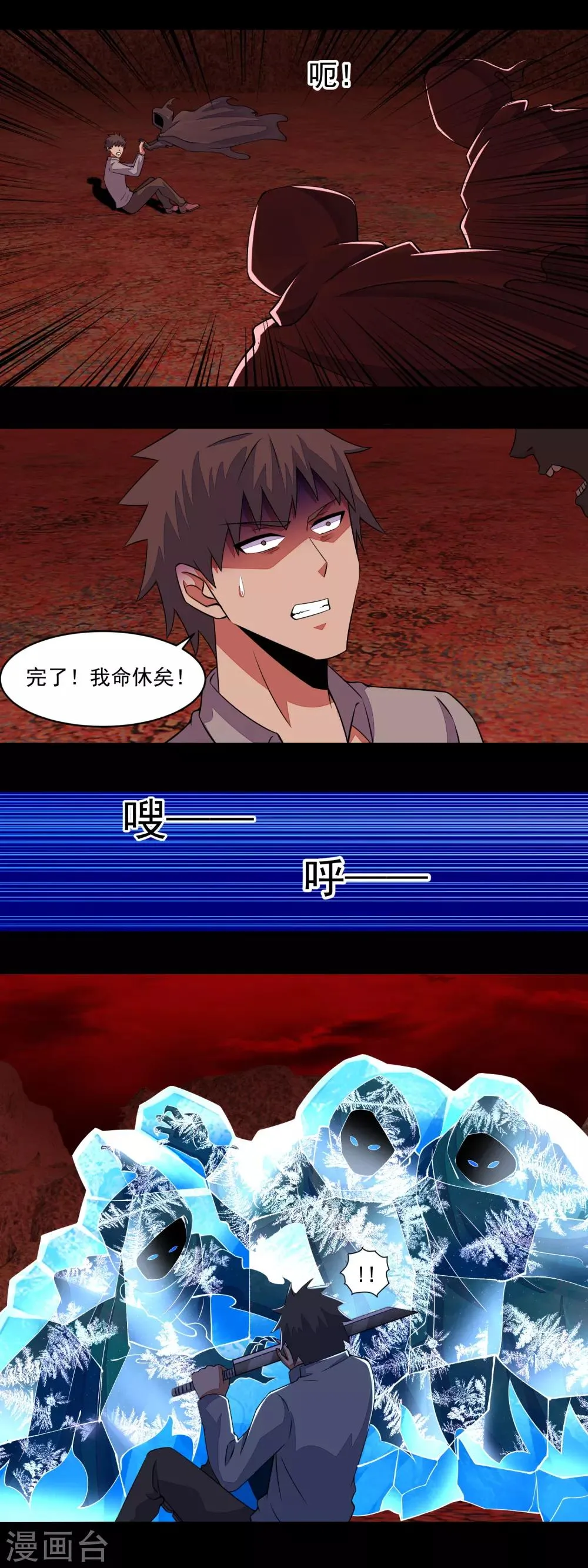 第136话 反击 第3页