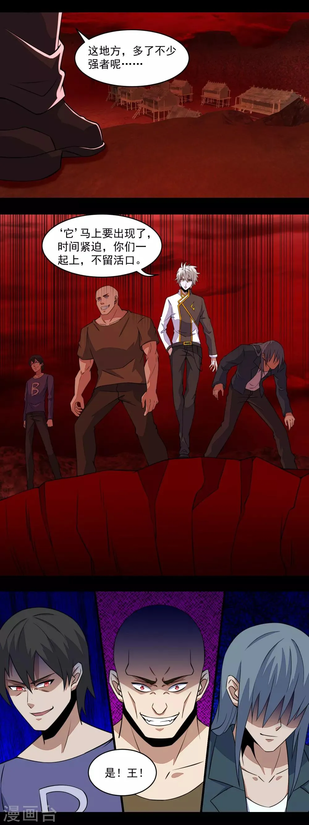第136话 反击 第13页