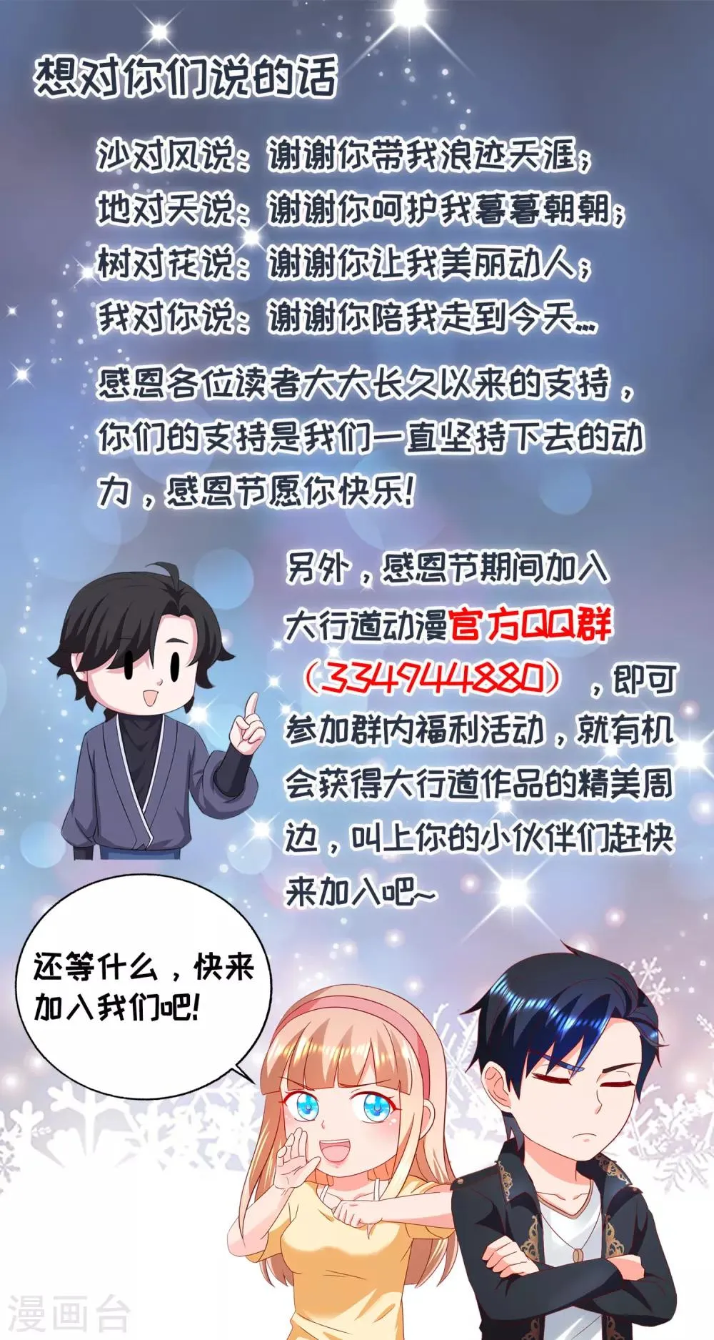 想对你们说的话 第1页