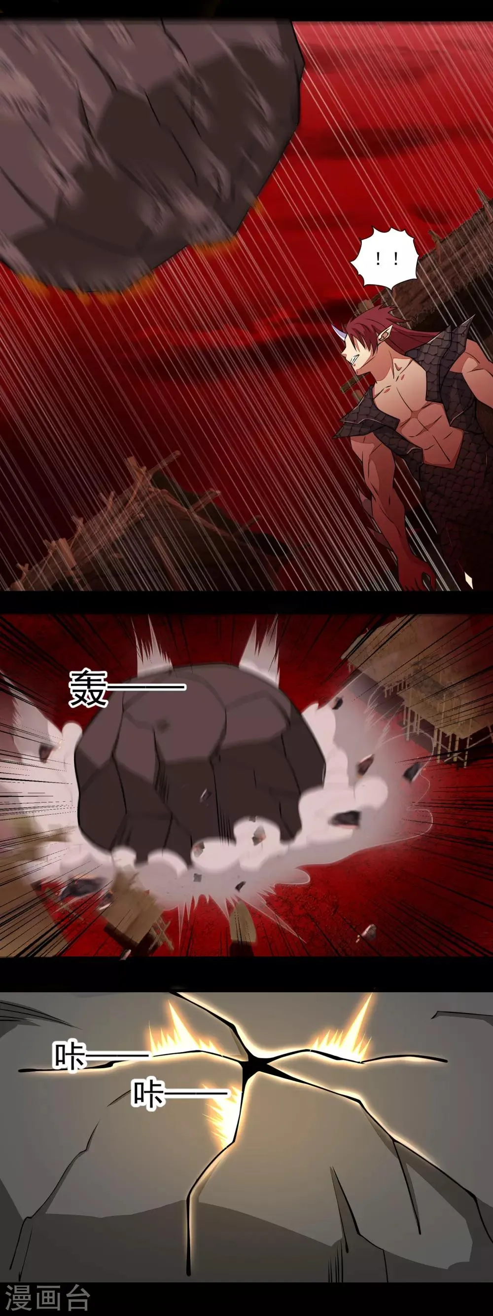 第137话 石山与黑檀 第4页