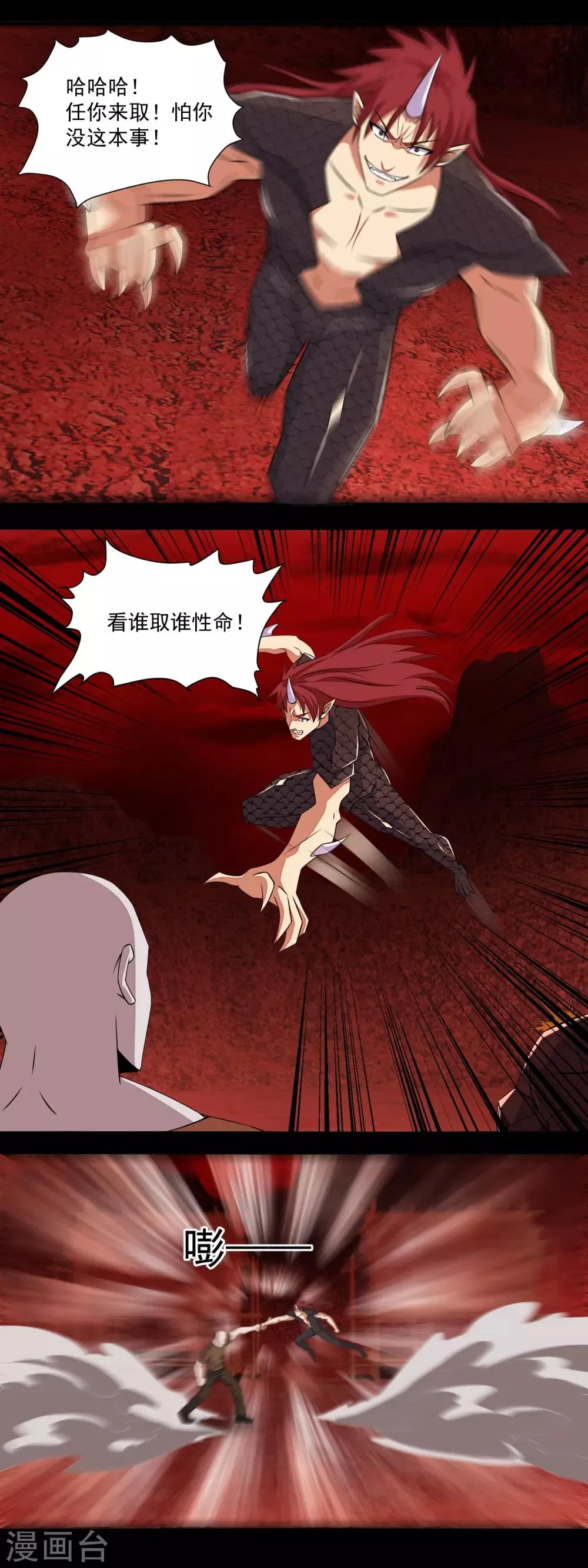 第137话 石山与黑檀 第6页