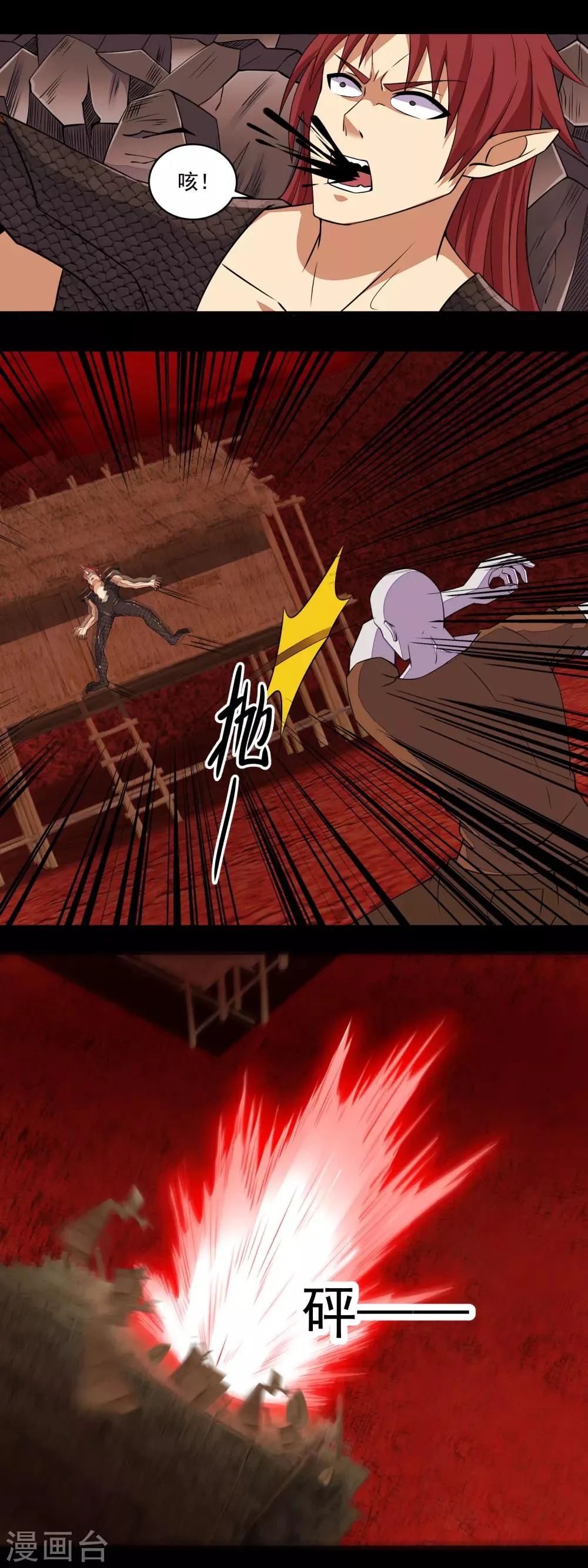 第137话 石山与黑檀 第8页