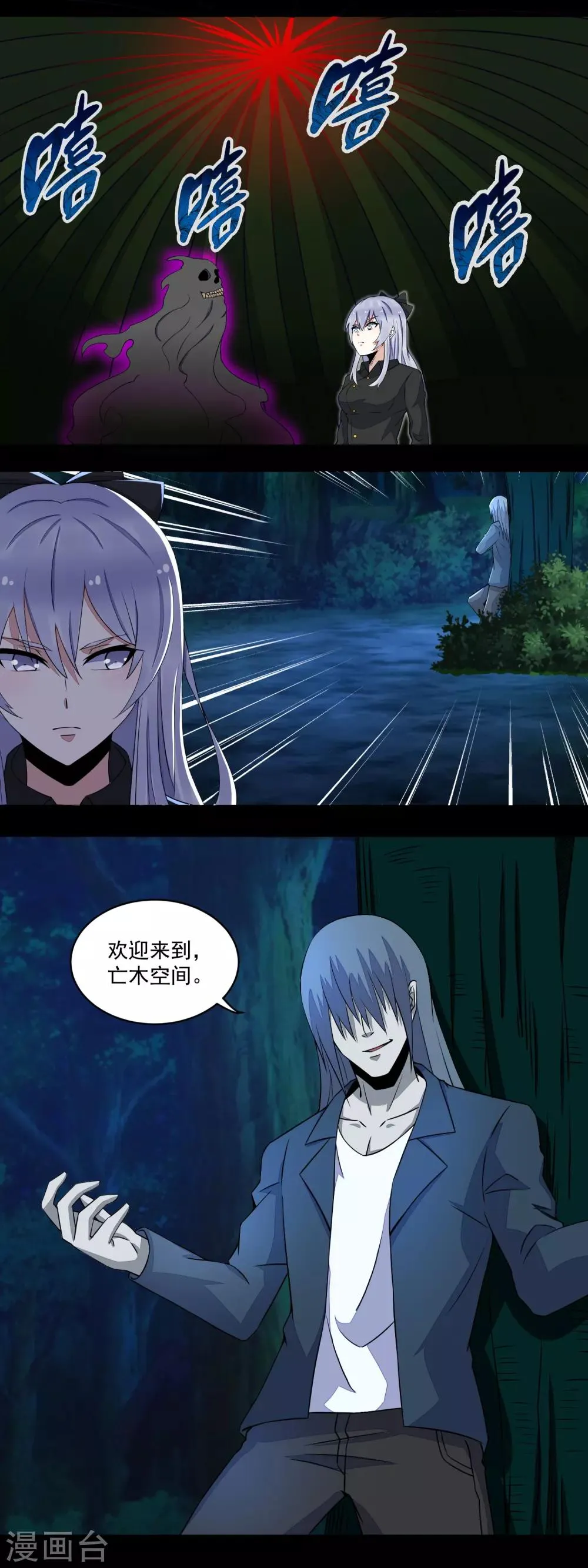 第137话 石山与黑檀 第13页